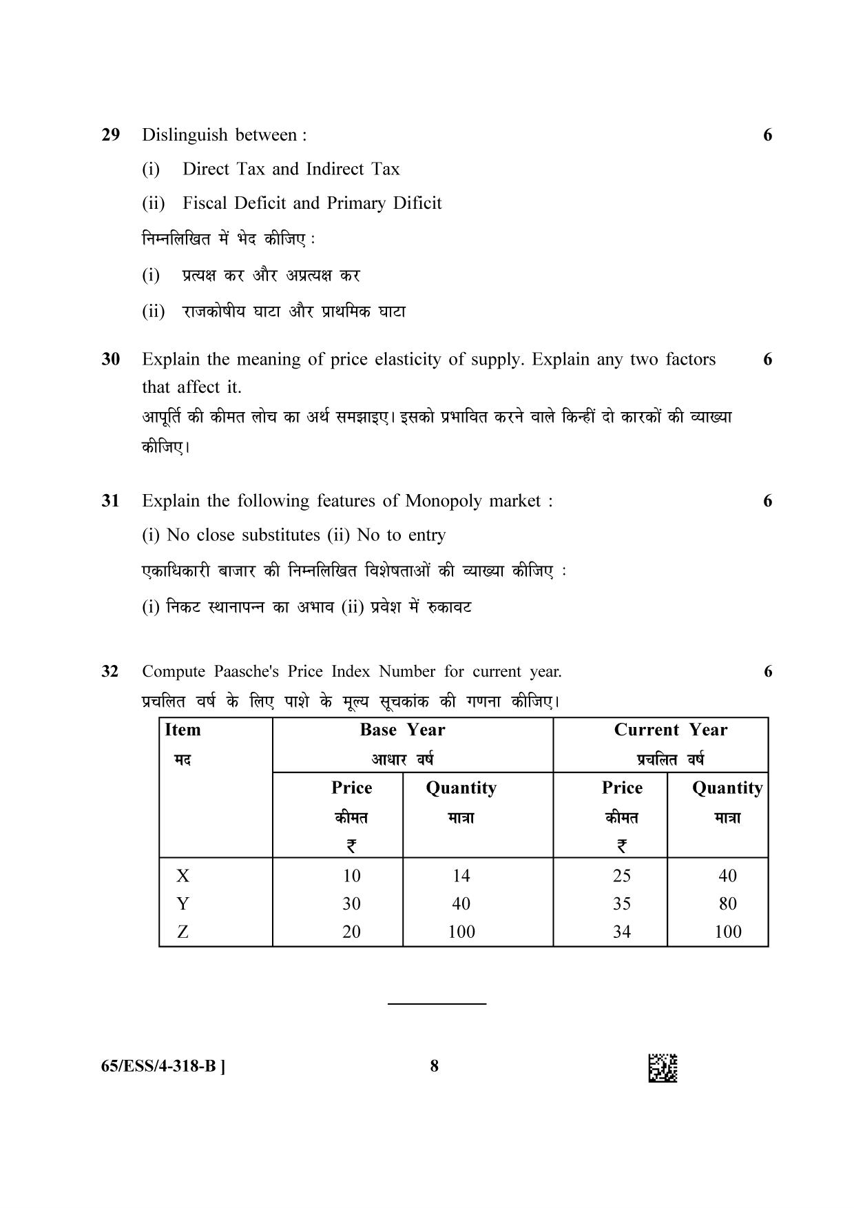 NIOS 2023 Class 12 Economics (ESS) Question Paper - Page 16