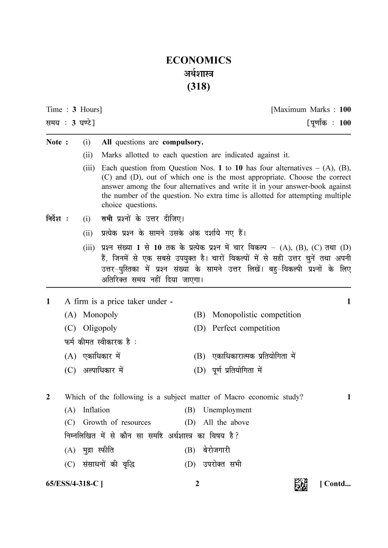 NIOS 2023 Class 12 Economics (ESS) Question Paper - Page 18