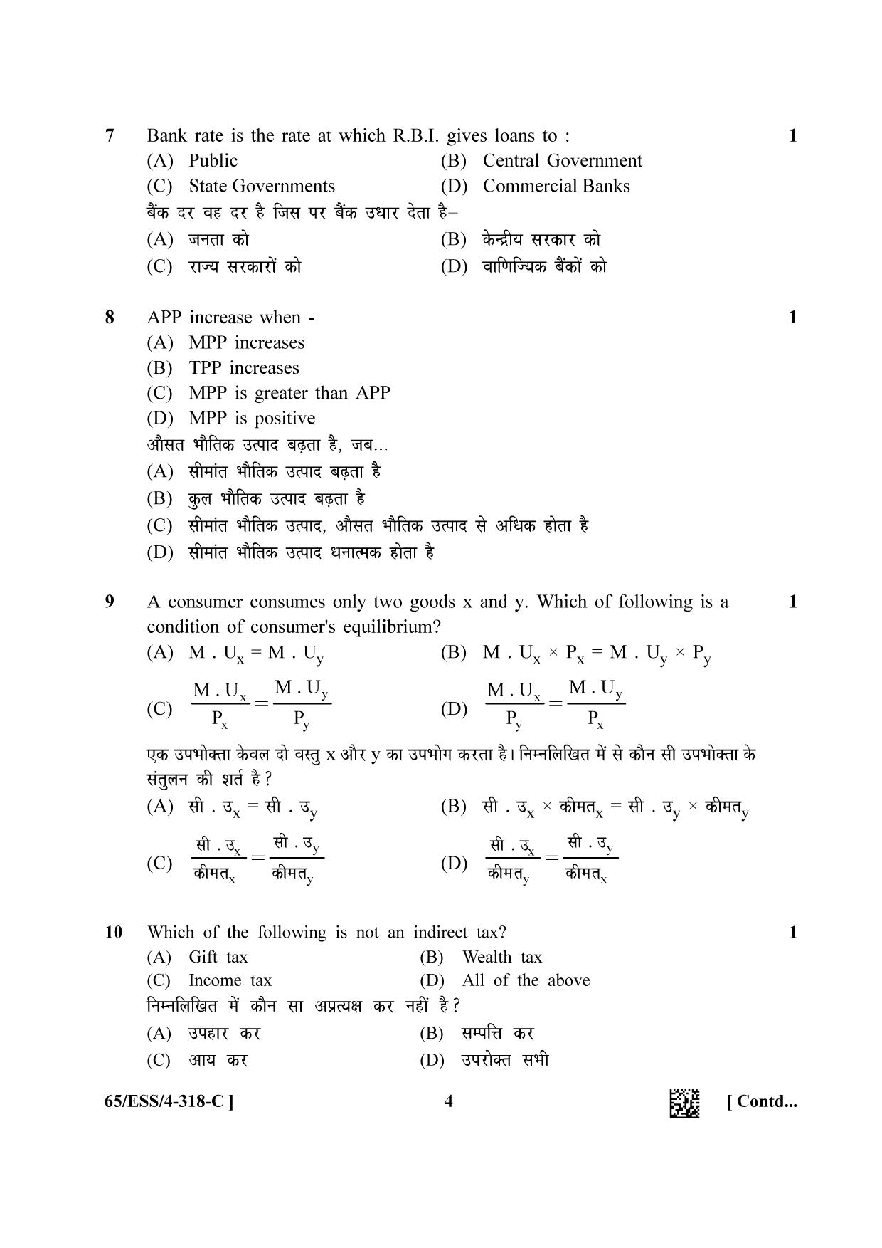 NIOS 2023 Class 12 Economics (ESS) Question Paper - Page 20