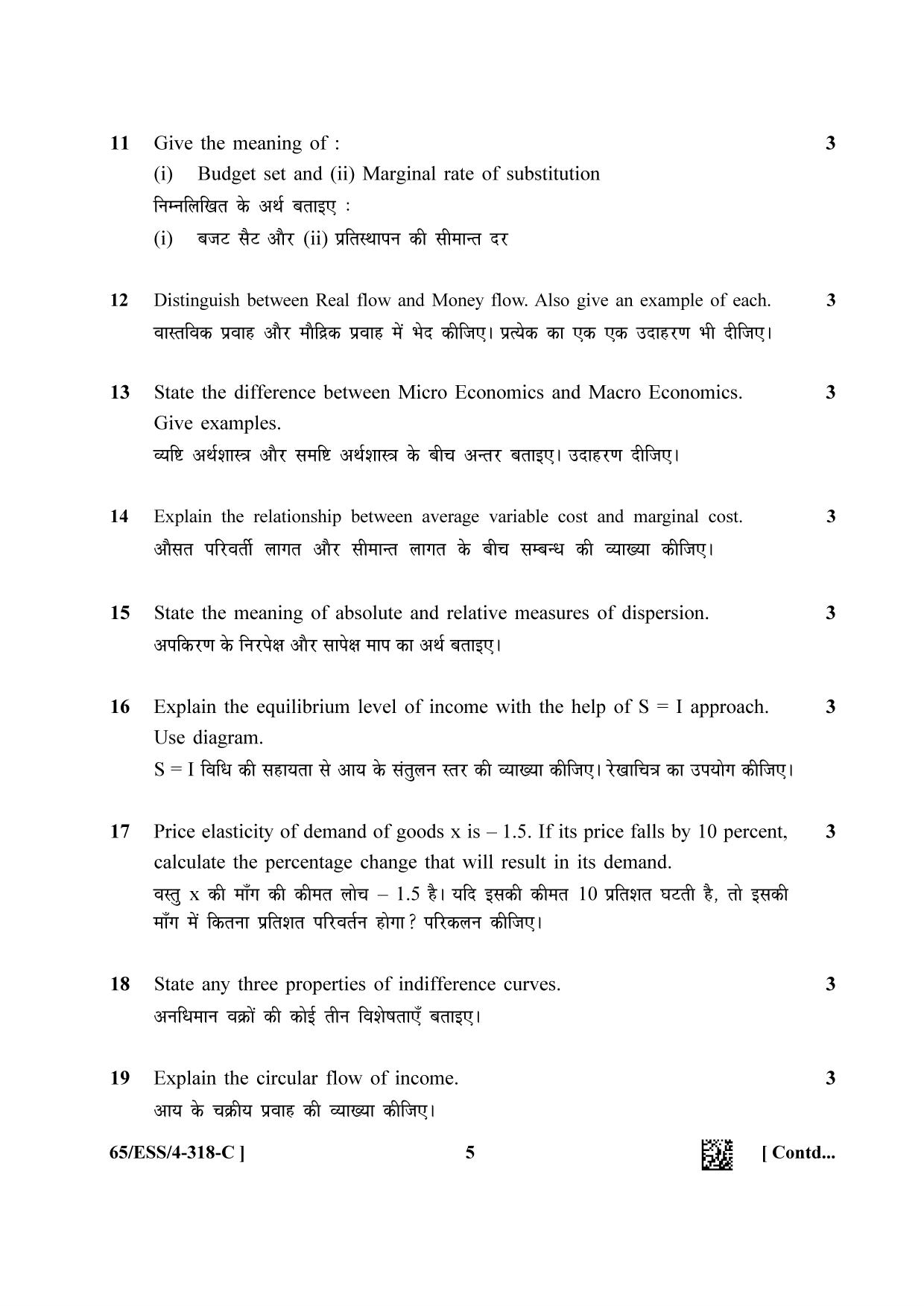 NIOS 2023 Class 12 Economics (ESS) Question Paper - Page 21
