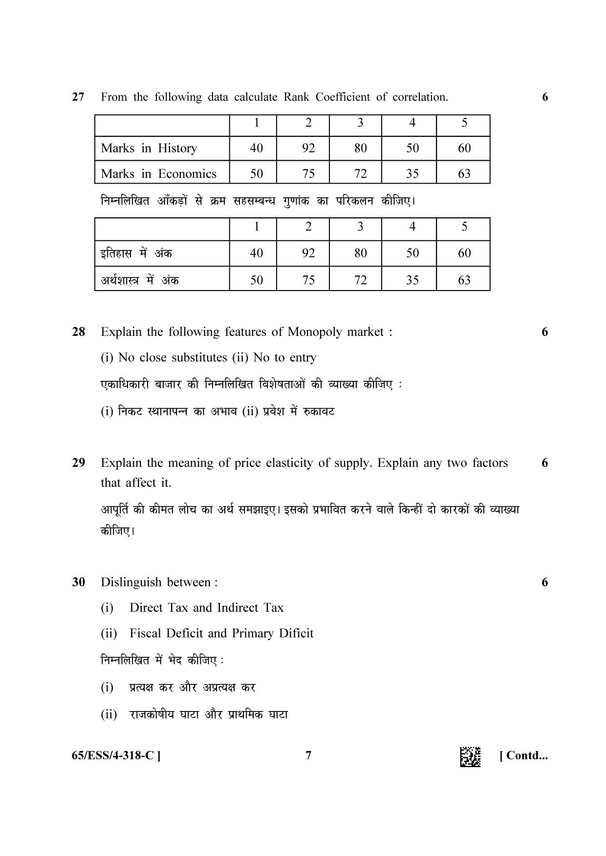 NIOS 2023 Class 12 Economics (ESS) Question Paper - Page 23