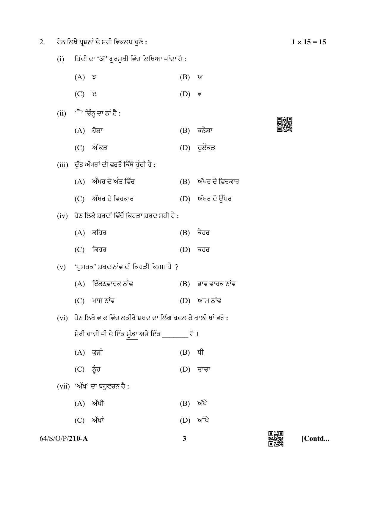 NIOS October 2022 Class 10 Punjabi Question Paper - Page 3