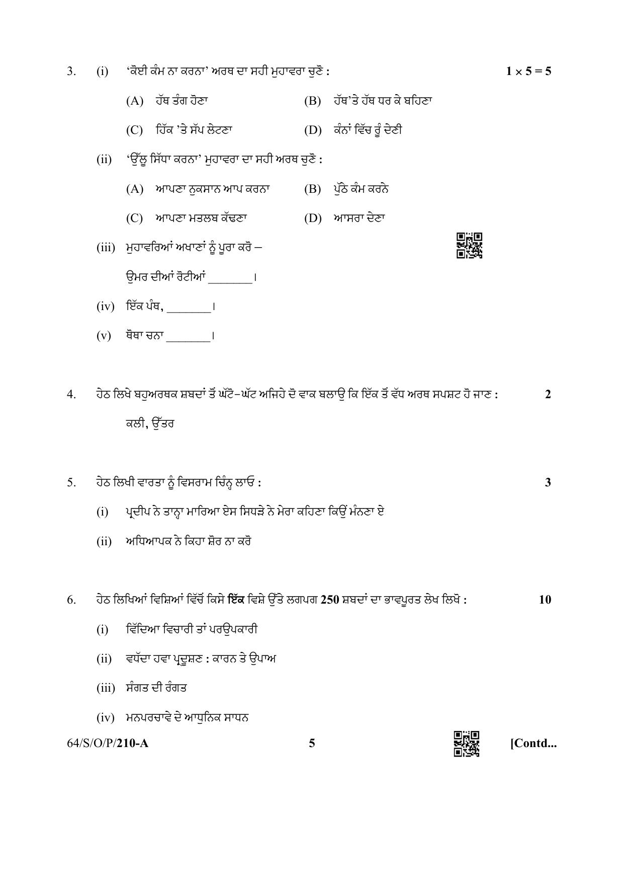 NIOS October 2022 Class 10 Punjabi Question Paper - Page 5