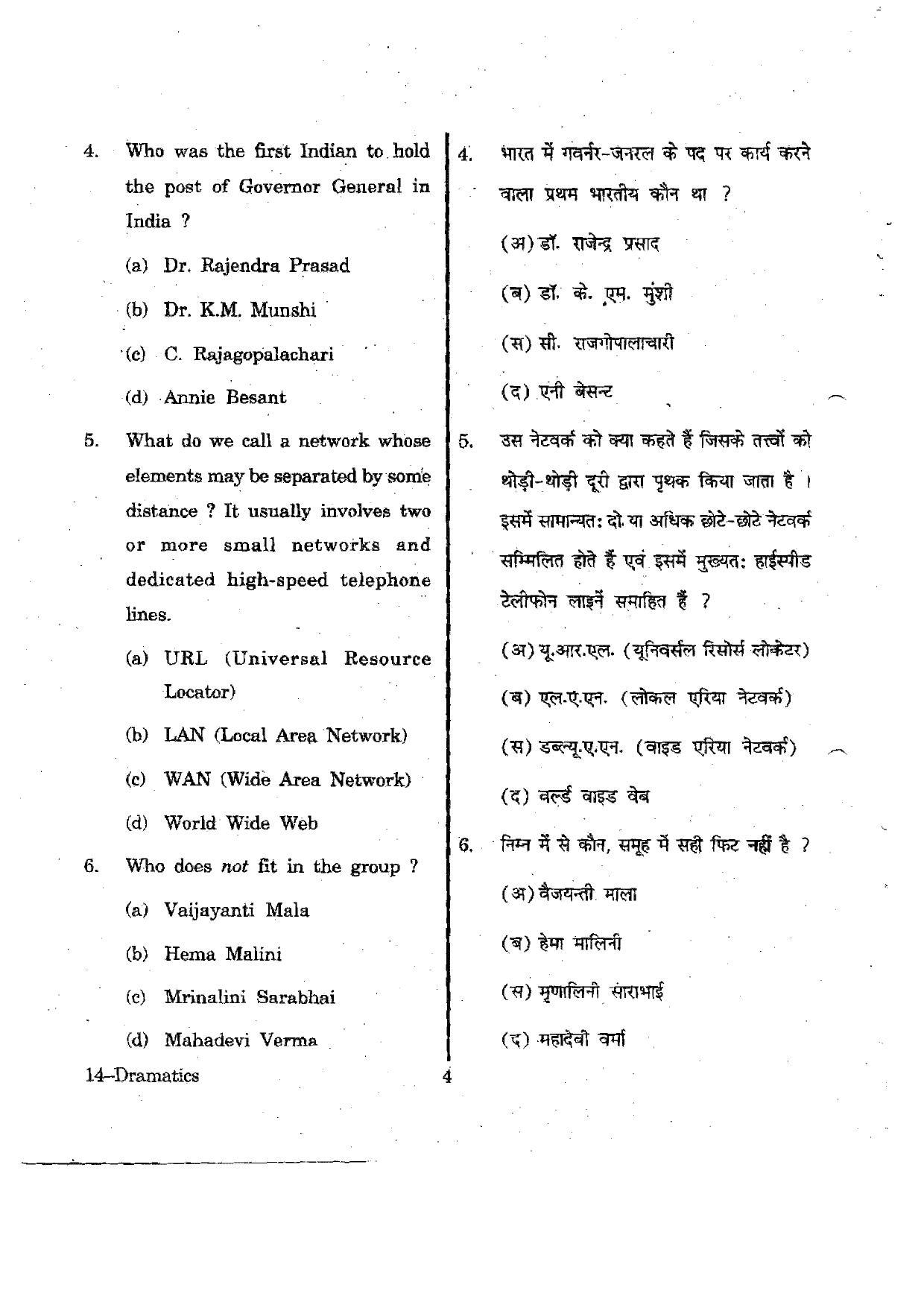 URATPG Dramatics 2012 Question Paper - Page 4