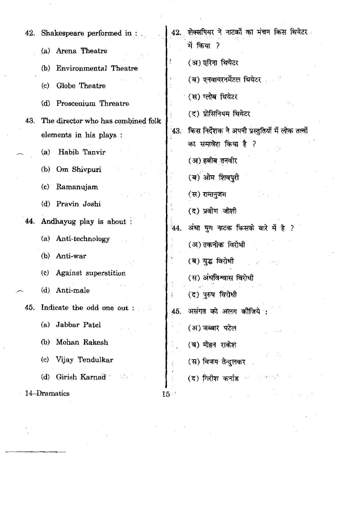 URATPG Dramatics 2012 Question Paper - Page 15