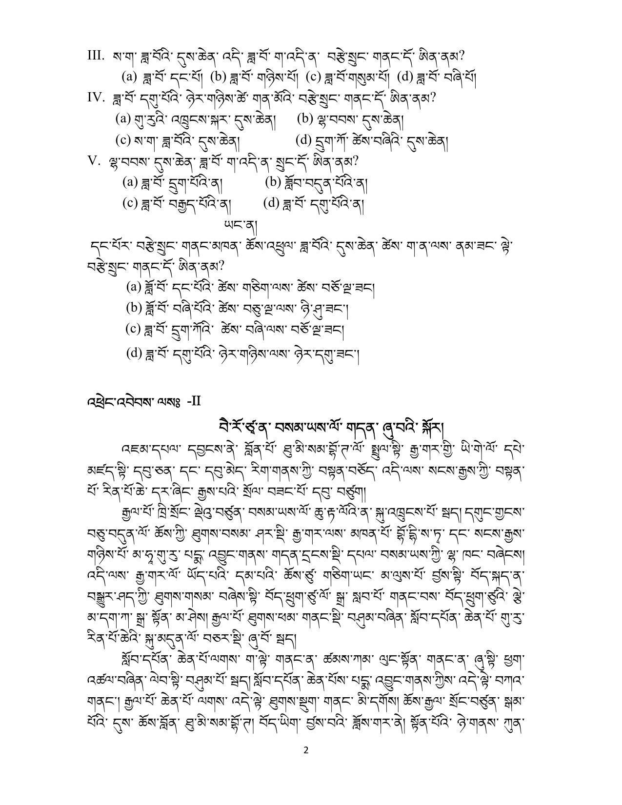 CBSE Class 12 Bhutia Sample Paper 2023 - Page 2