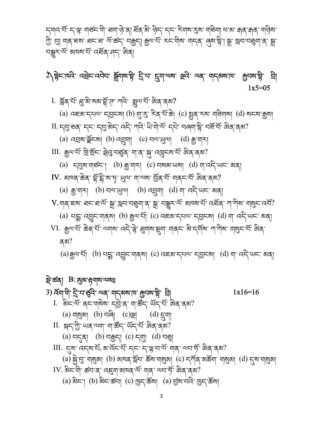 CBSE Class 12 Bhutia Sample Paper 2023 - Page 3