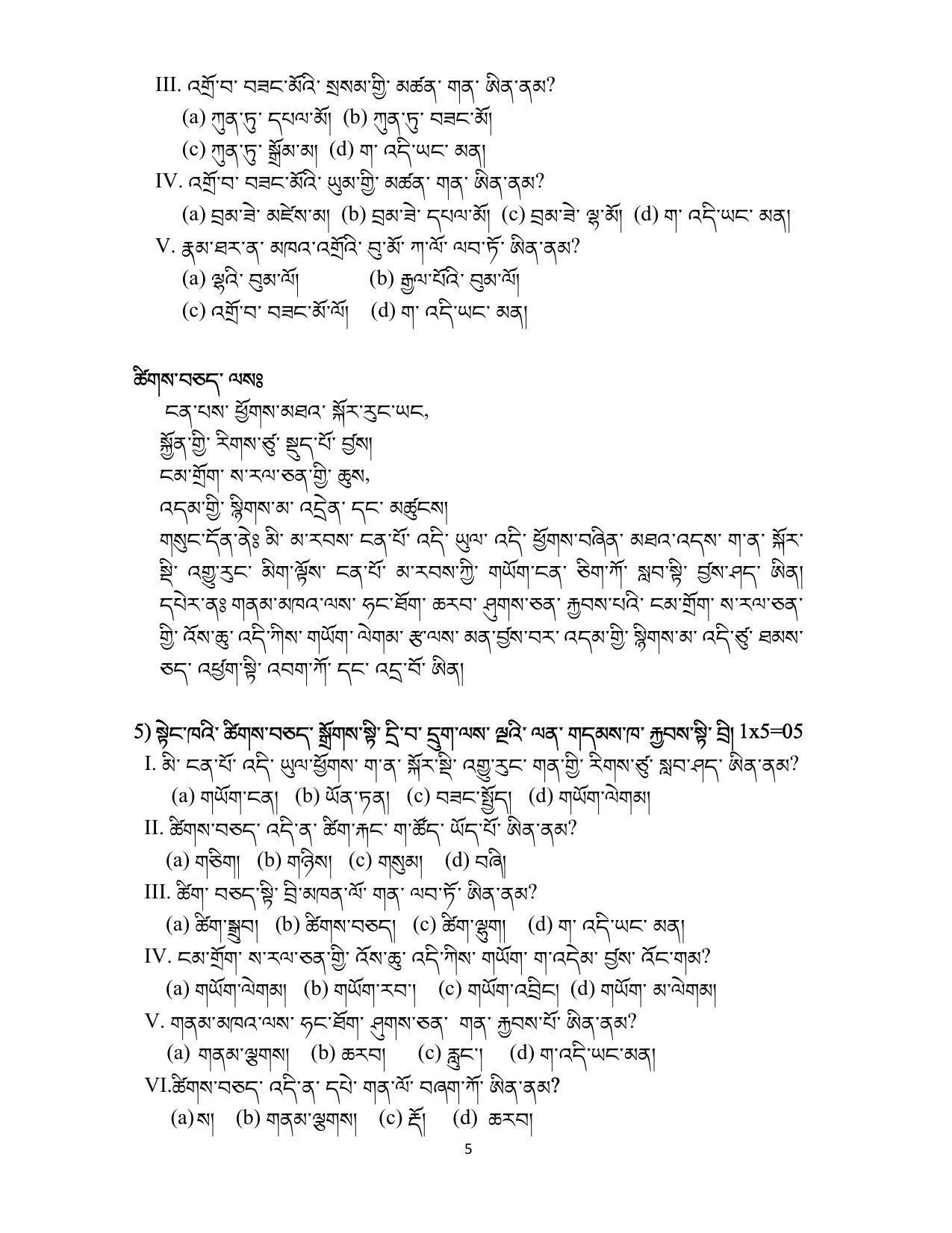 CBSE Class 12 Bhutia Sample Paper 2023 - Page 5