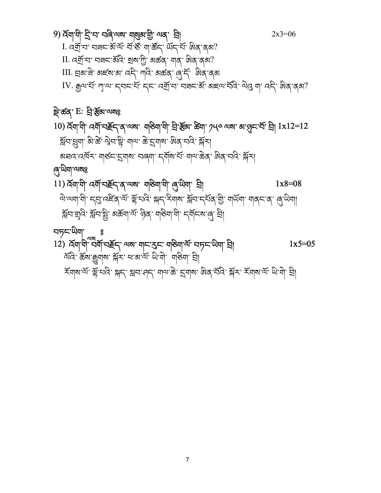 CBSE Class 12 Bhutia Sample Paper 2023 - Page 7