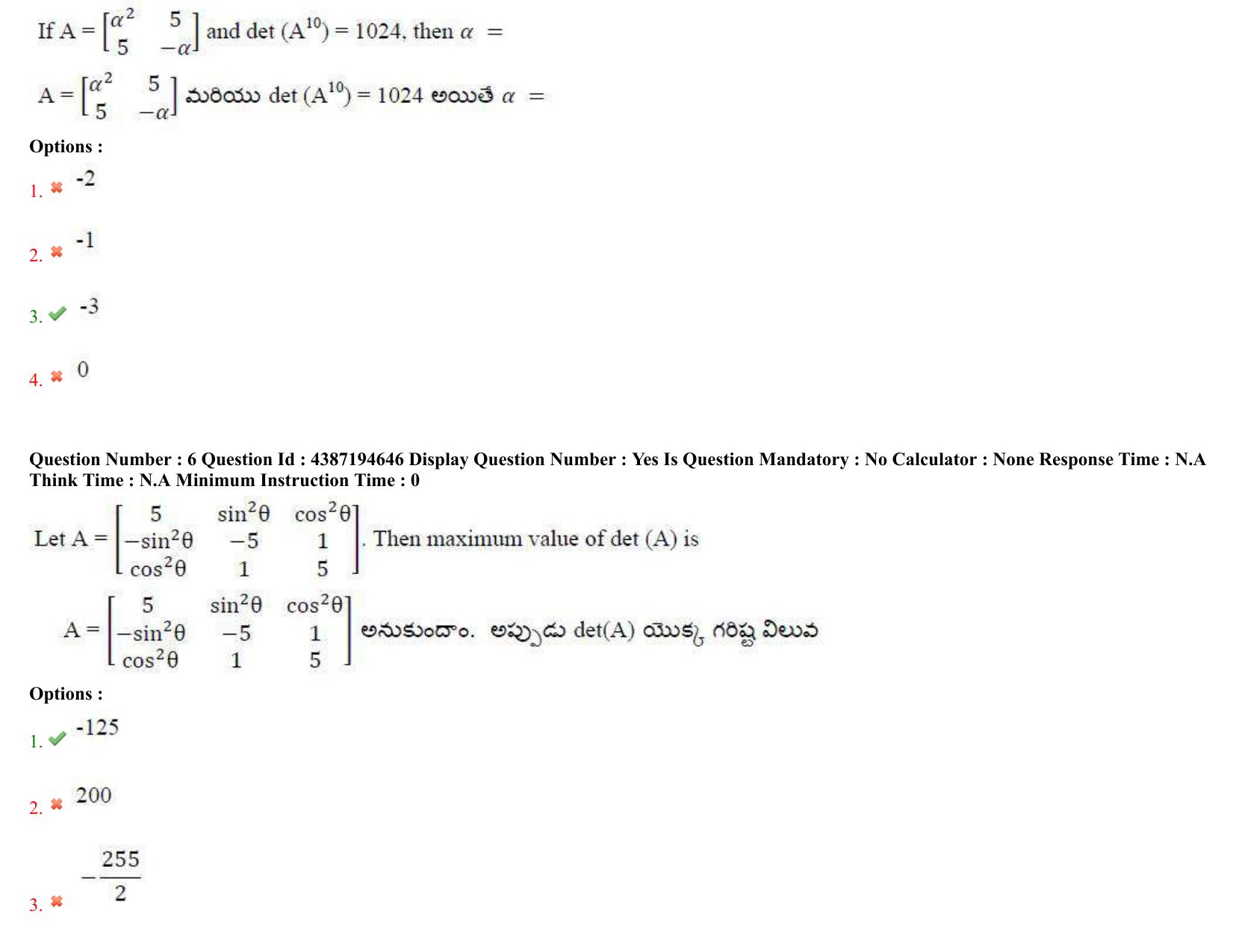 AP EAPCET 2022 - 04th July 2022 - ENGINEERING Answer Key With Preliminary Keys Shift 1 - Page 5