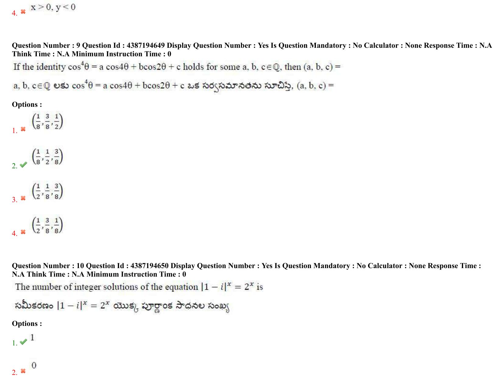 AP EAPCET 2022 - 04th July 2022 - ENGINEERING Answer Key With Preliminary Keys Shift 1 - Page 7