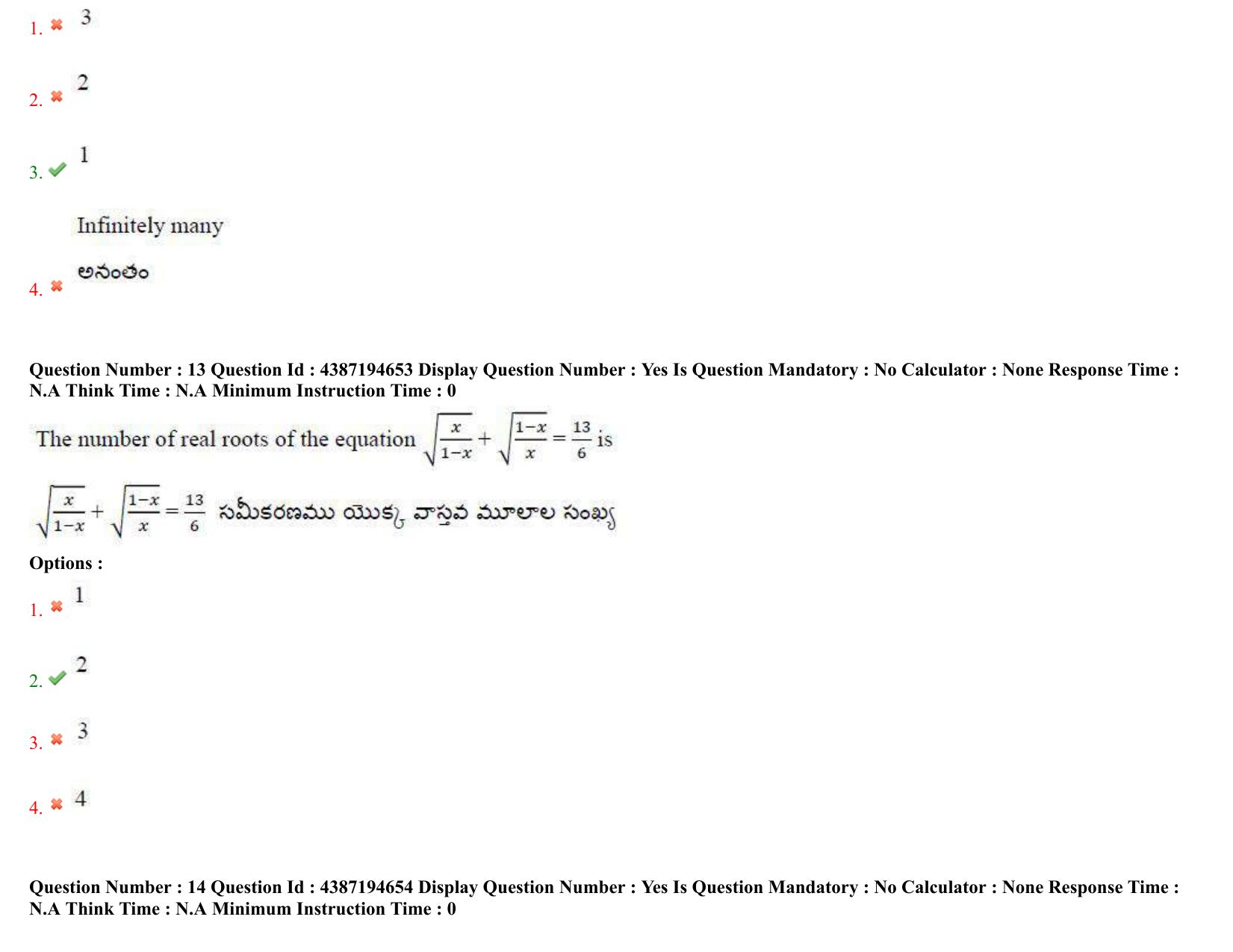 AP EAPCET 2022 - 04th July 2022 - ENGINEERING Answer Key With Preliminary Keys Shift 1 - Page 9