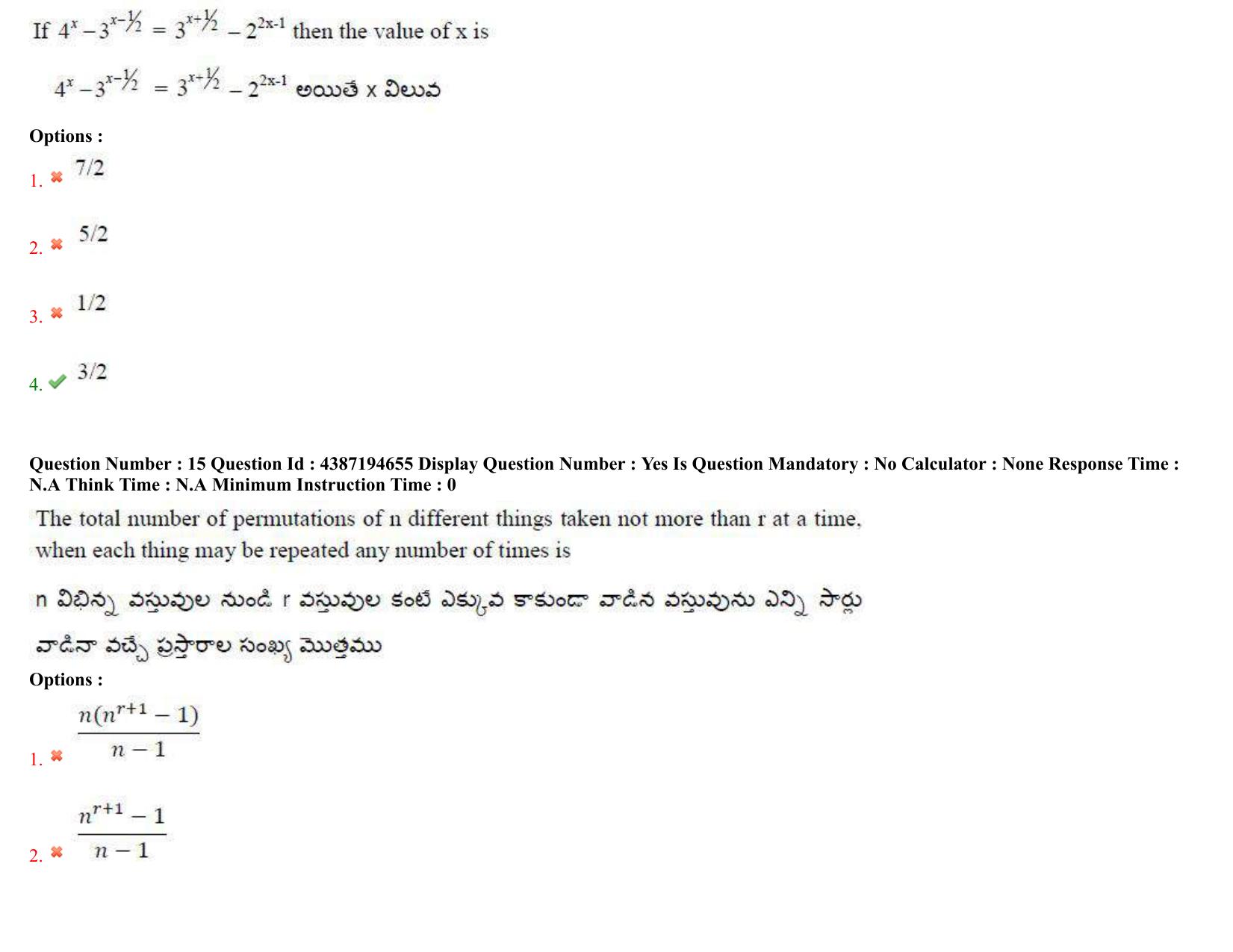 AP EAPCET 2022 - 04th July 2022 - ENGINEERING Answer Key With Preliminary Keys Shift 1 - Page 10