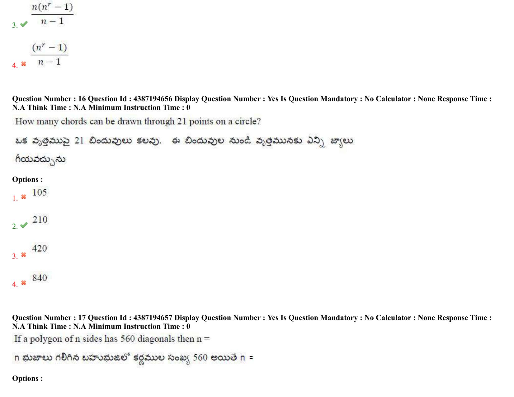 AP EAPCET 2022 - 04th July 2022 - ENGINEERING Answer Key With Preliminary Keys Shift 1 - Page 11
