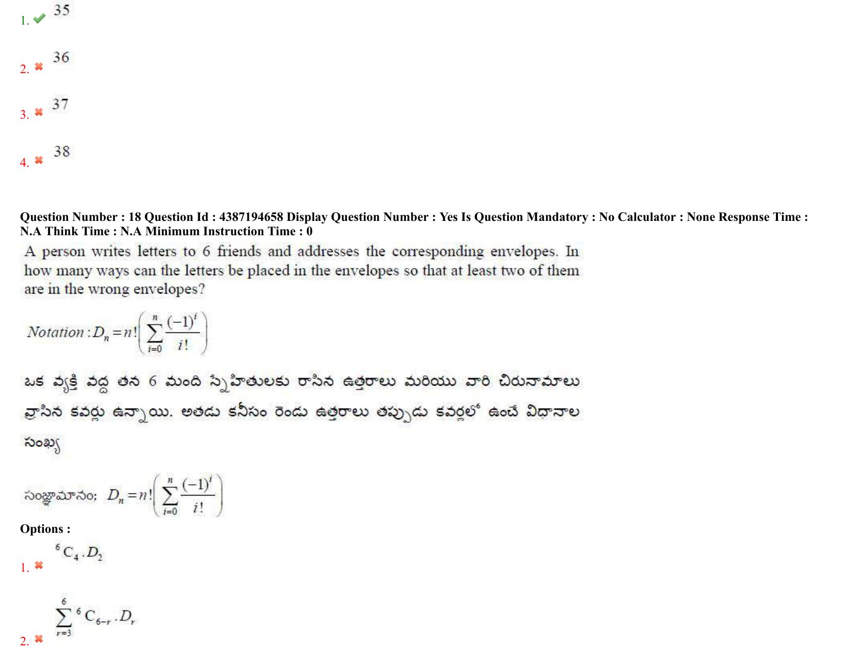 AP EAPCET 2022 - 04th July 2022 - ENGINEERING Answer Key With Preliminary Keys Shift 1 - Page 12