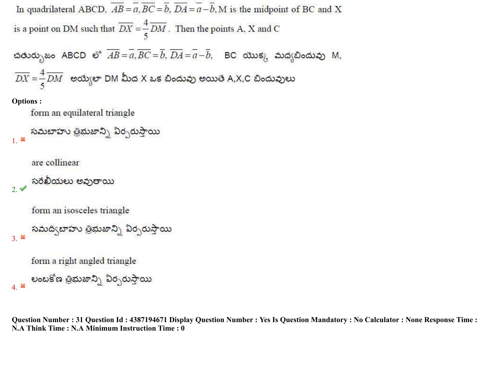 AP EAPCET 2022 - 04th July 2022 - ENGINEERING Answer Key With Preliminary Keys Shift 1 - Page 20