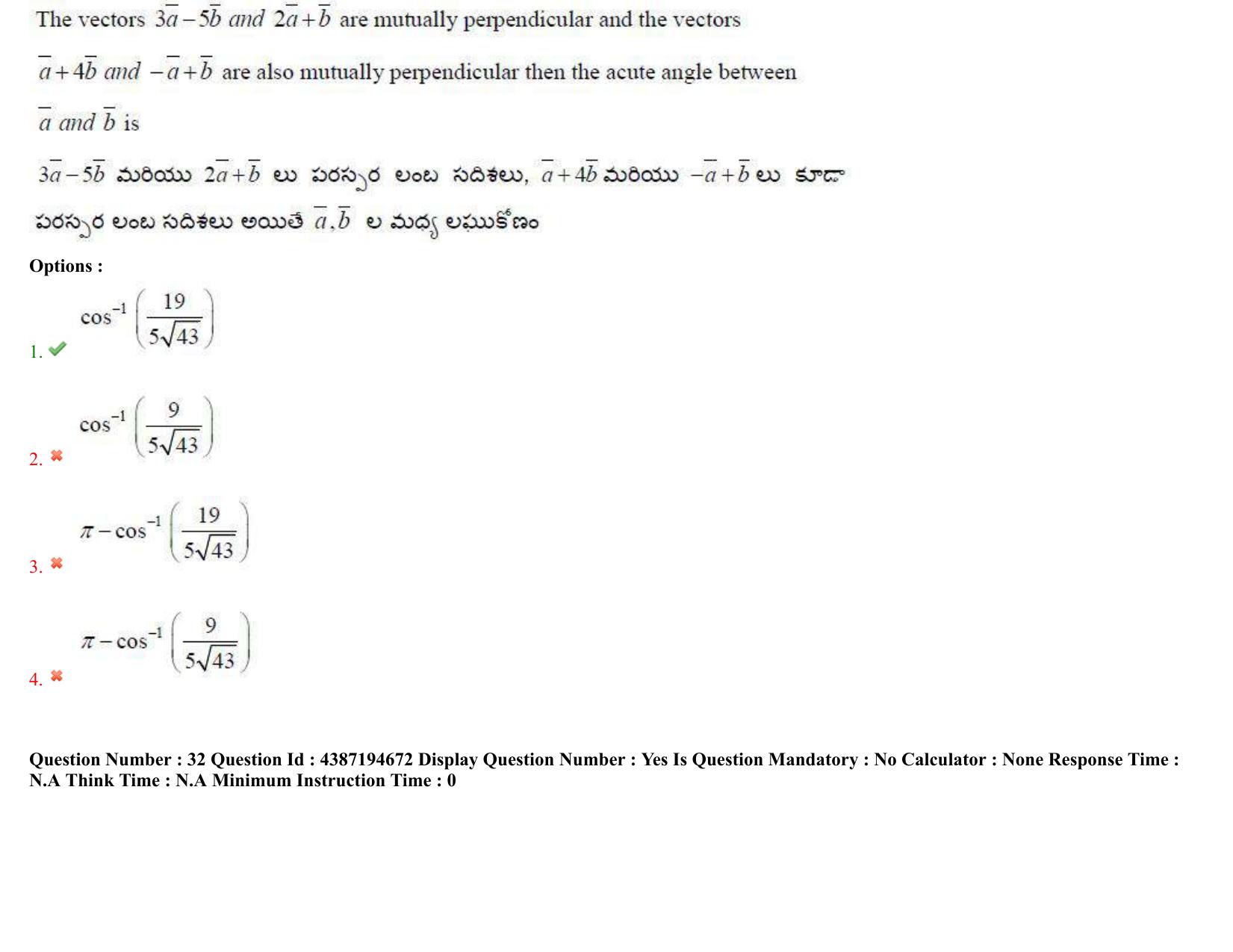AP EAPCET 2022 - 04th July 2022 - ENGINEERING Answer Key With Preliminary Keys Shift 1 - Page 21