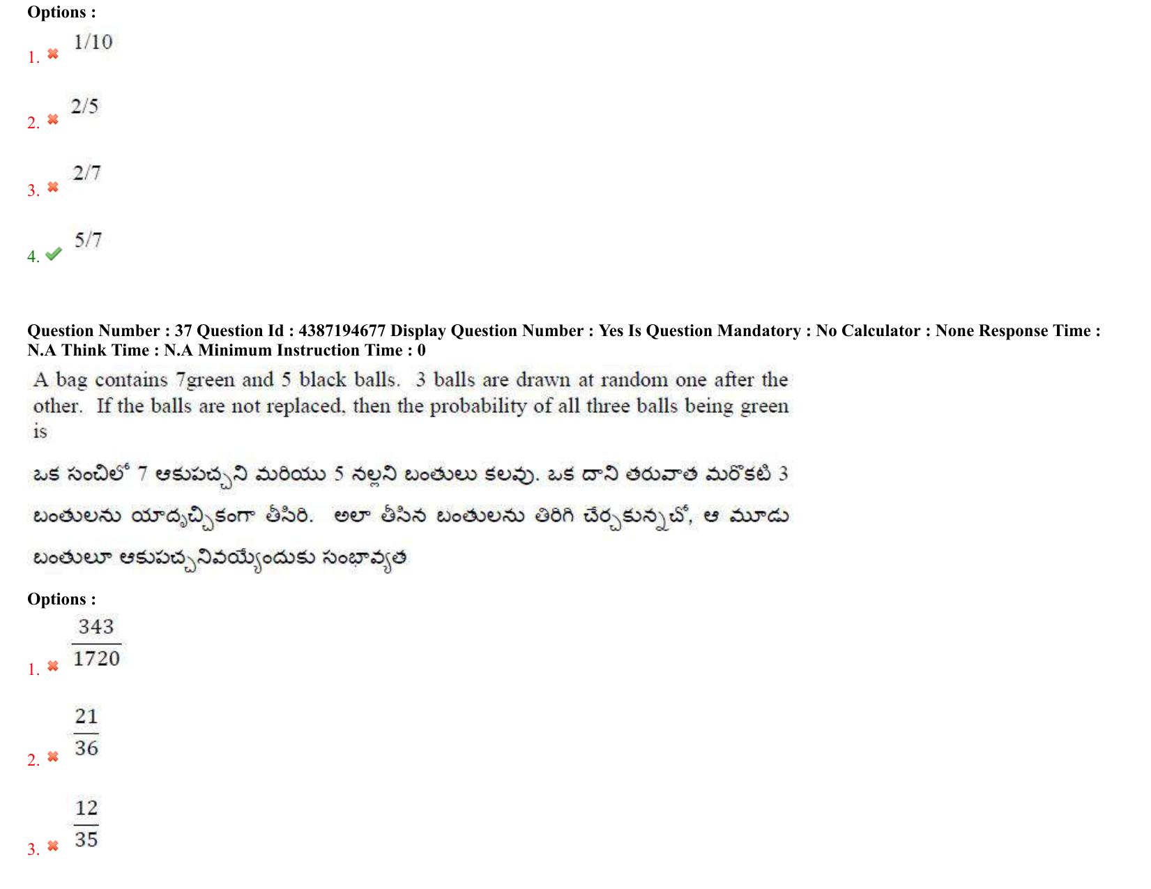 AP EAPCET 2022 - 04th July 2022 - ENGINEERING Answer Key With Preliminary Keys Shift 1 - Page 25