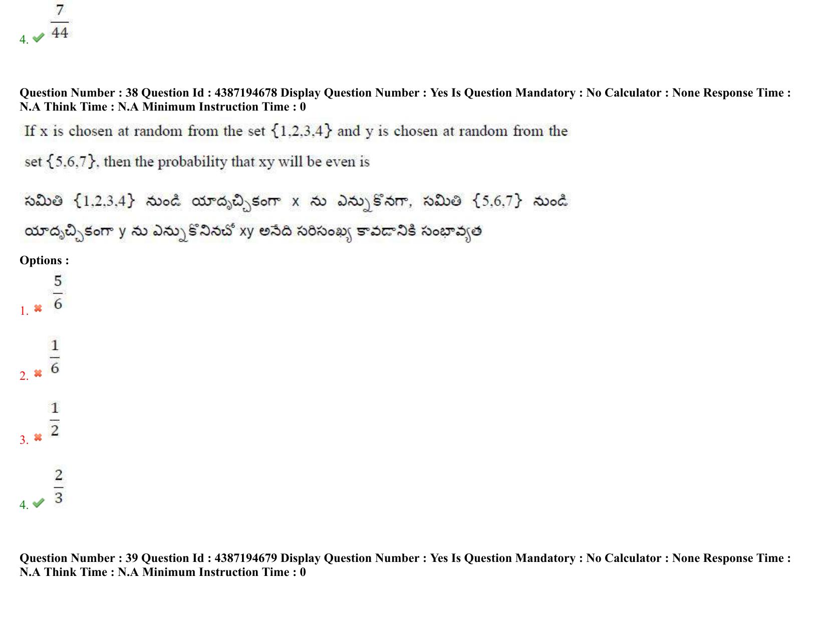 AP EAPCET 2022 - 04th July 2022 - ENGINEERING Answer Key With Preliminary Keys Shift 1 - Page 26