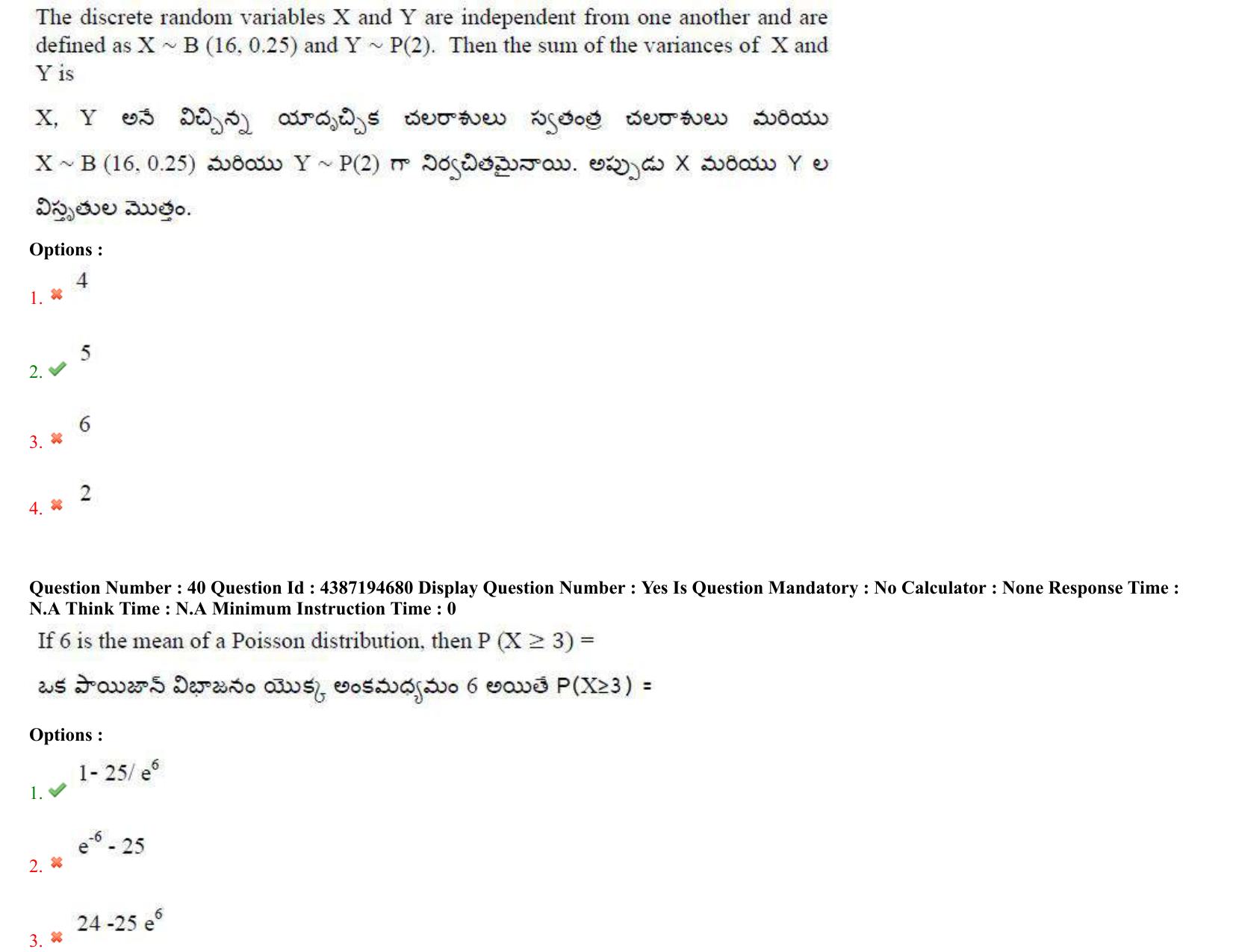 AP EAPCET 2022 - 04th July 2022 - ENGINEERING Answer Key With Preliminary Keys Shift 1 - Page 27