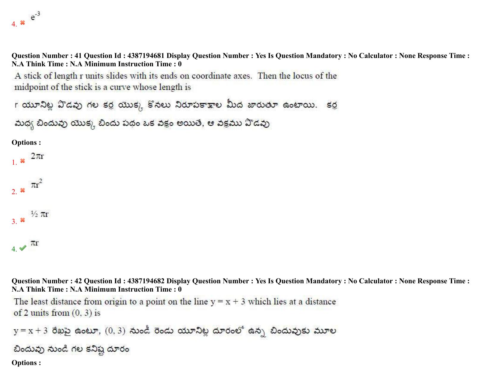 AP EAPCET 2022 - 04th July 2022 - ENGINEERING Answer Key With Preliminary Keys Shift 1 - Page 28