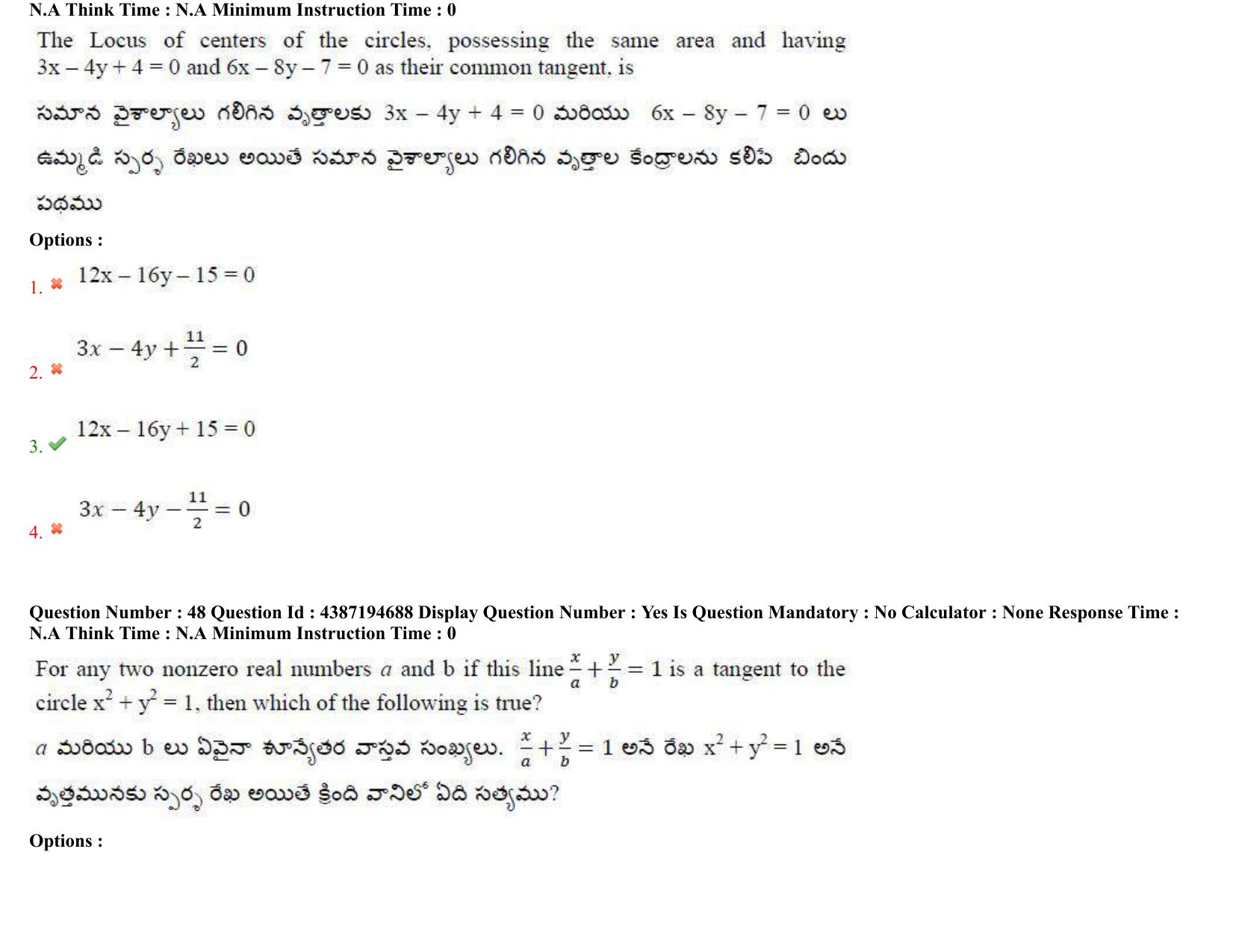 AP EAPCET 2022 - 04th July 2022 - ENGINEERING Answer Key With Preliminary Keys Shift 1 - Page 32