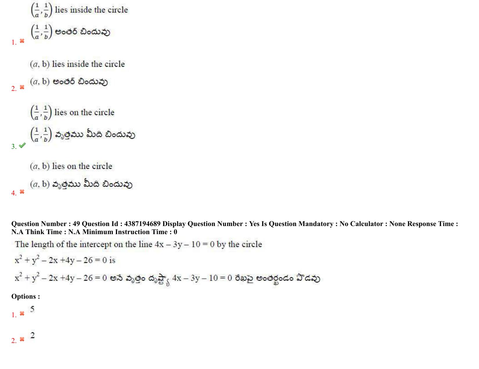 AP EAPCET 2022 - 04th July 2022 - ENGINEERING Answer Key With Preliminary Keys Shift 1 - Page 33