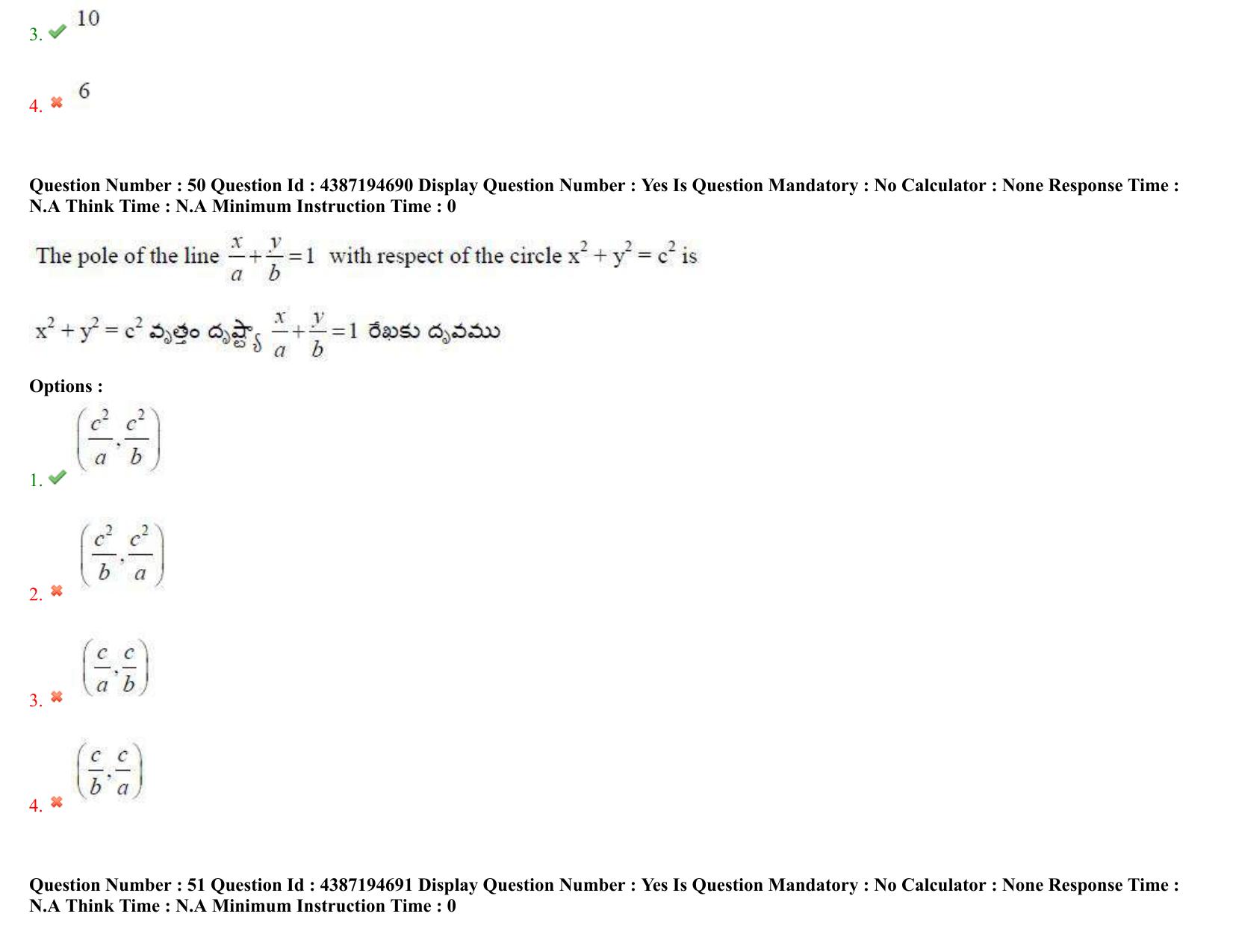 AP EAPCET 2022 - 04th July 2022 - ENGINEERING Answer Key With Preliminary Keys Shift 1 - Page 34