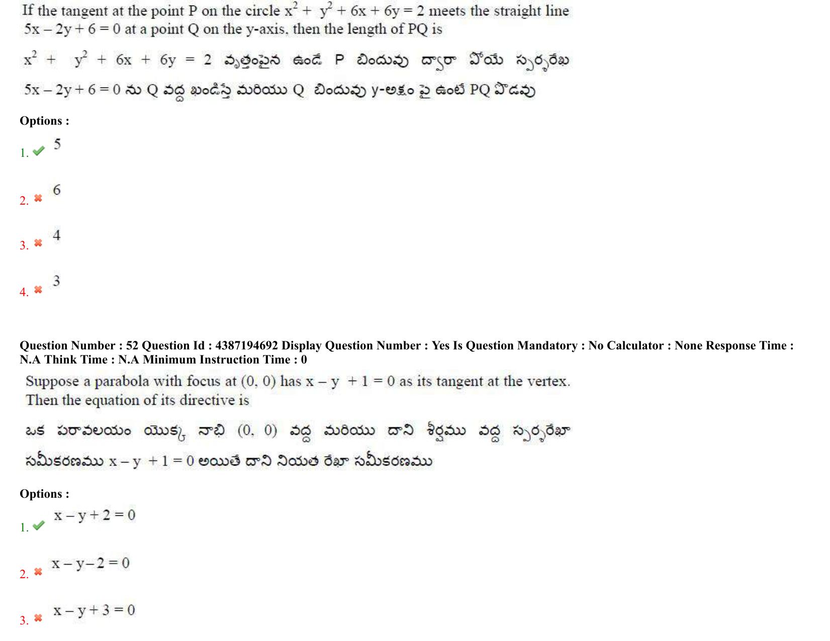 AP EAPCET 2022 - 04th July 2022 - ENGINEERING Answer Key With Preliminary Keys Shift 1 - Page 35