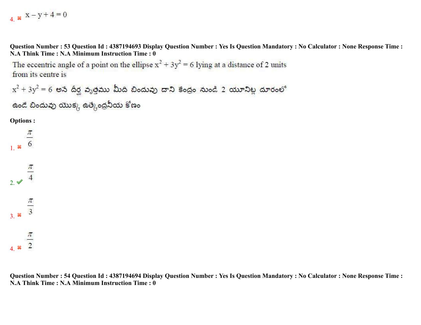 AP EAPCET 2022 - 04th July 2022 - ENGINEERING Answer Key With Preliminary Keys Shift 1 - Page 36