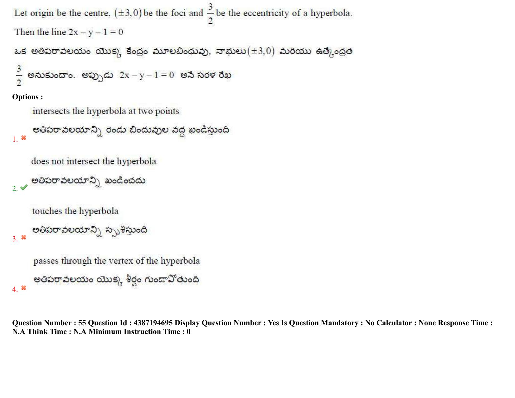 AP EAPCET 2022 - 04th July 2022 - ENGINEERING Answer Key With Preliminary Keys Shift 1 - Page 37