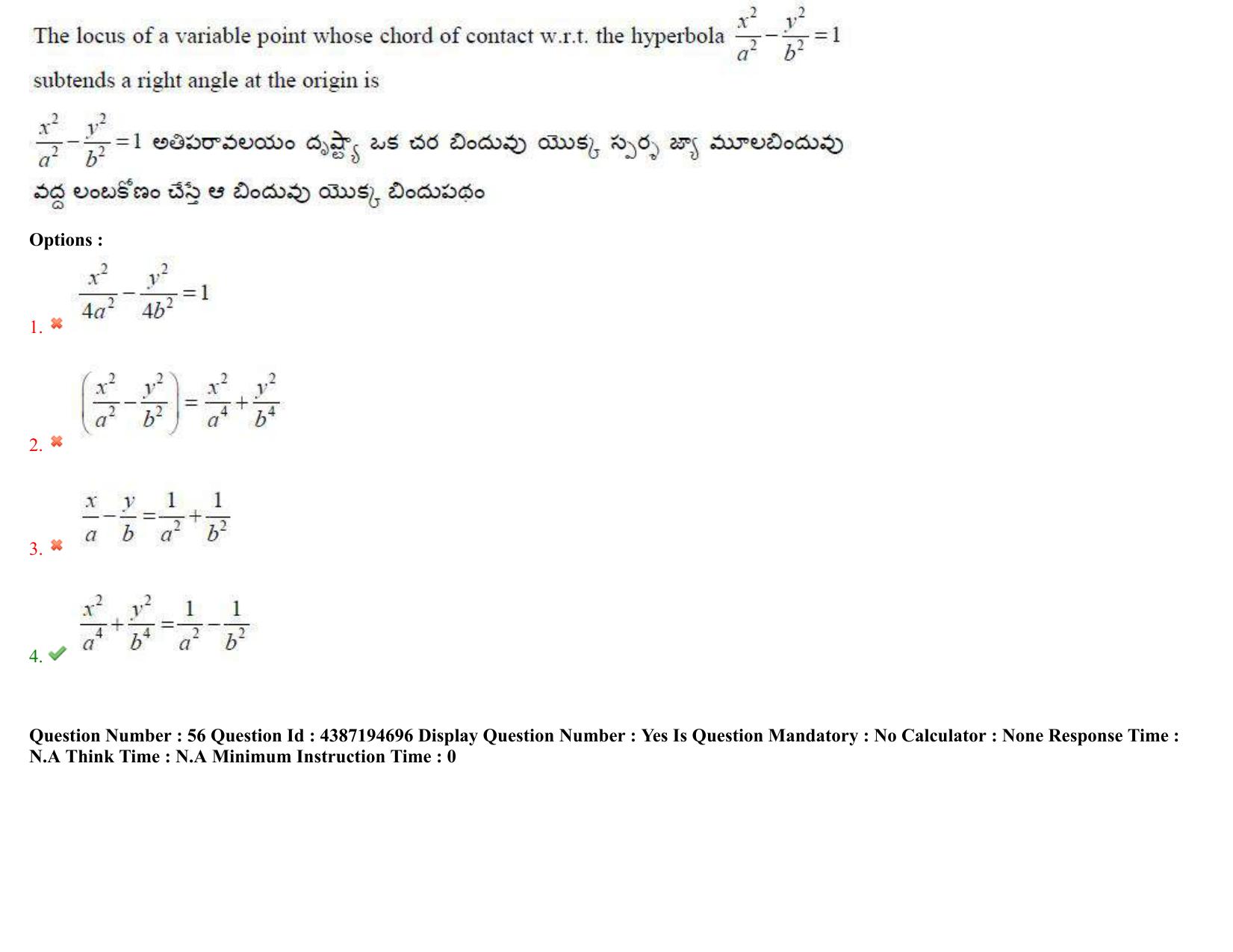AP EAPCET 2022 - 04th July 2022 - ENGINEERING Answer Key With Preliminary Keys Shift 1 - Page 38
