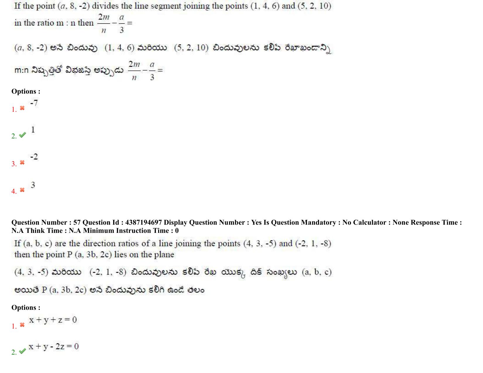 AP EAPCET 2022 - 04th July 2022 - ENGINEERING Answer Key With Preliminary Keys Shift 1 - Page 39