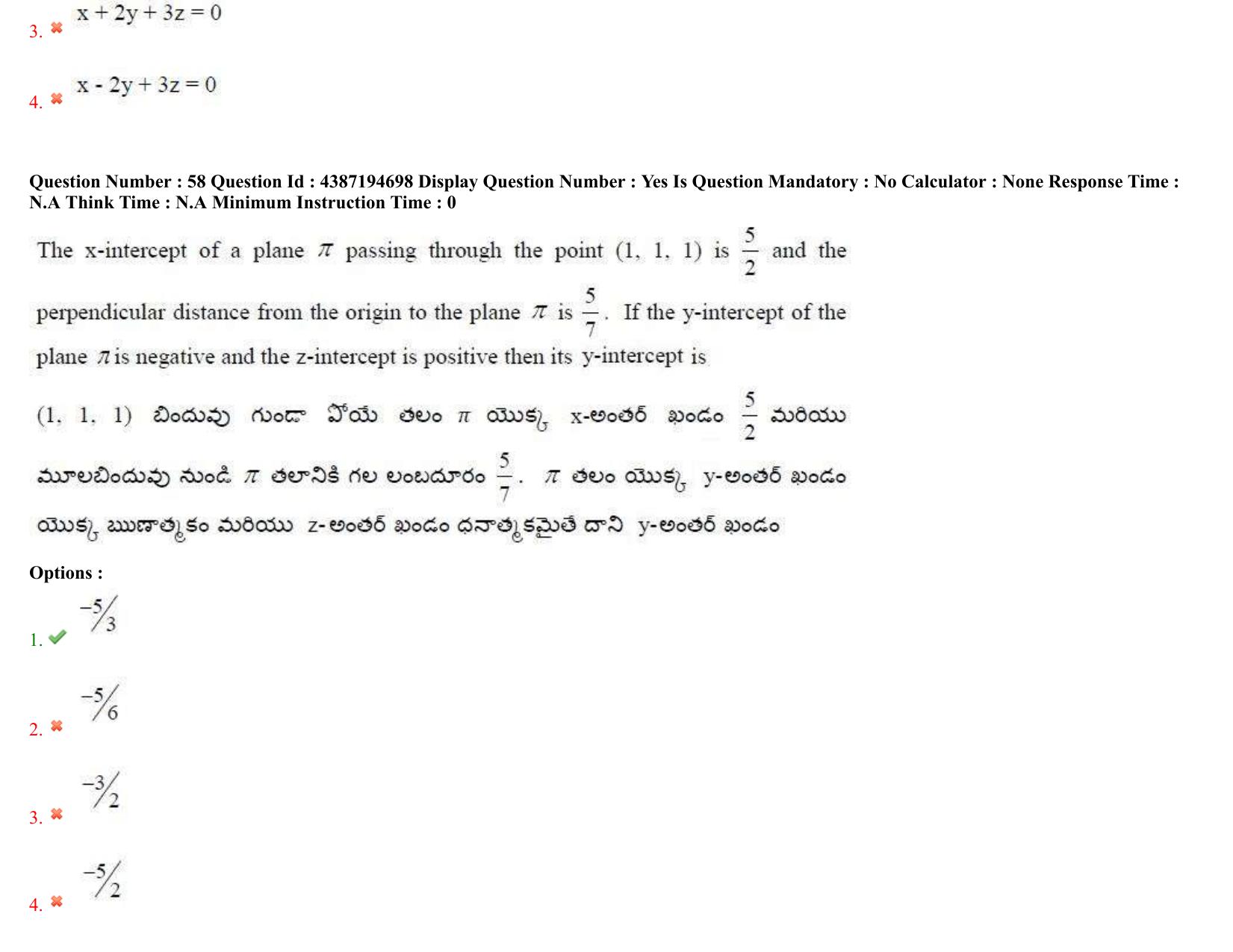AP EAPCET 2022 - 04th July 2022 - ENGINEERING Answer Key With Preliminary Keys Shift 1 - Page 40