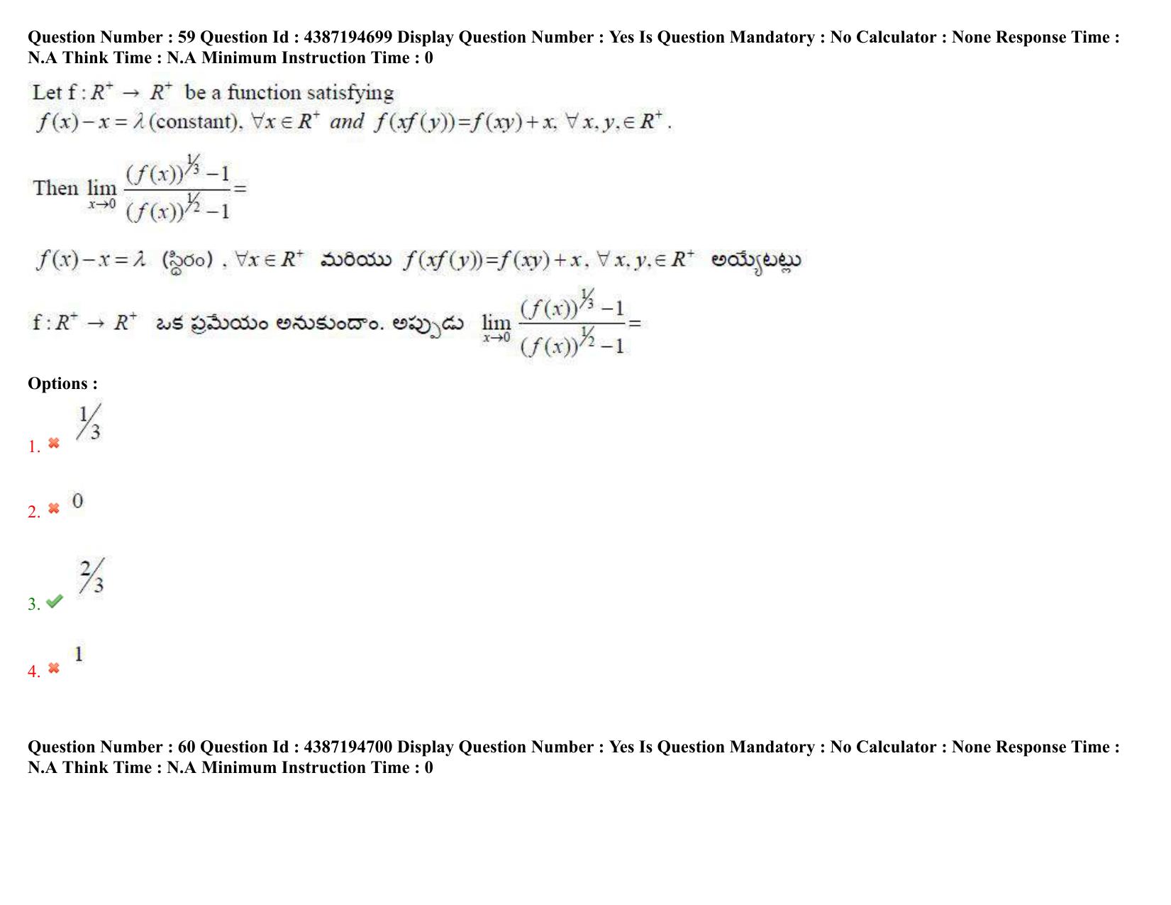 AP EAPCET 2022 - 04th July 2022 - ENGINEERING Answer Key With Preliminary Keys Shift 1 - Page 41