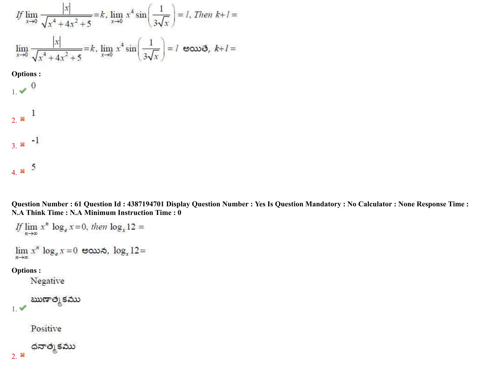 AP EAPCET 2022 - 04th July 2022 - ENGINEERING Answer Key With Preliminary Keys Shift 1 - Page 42