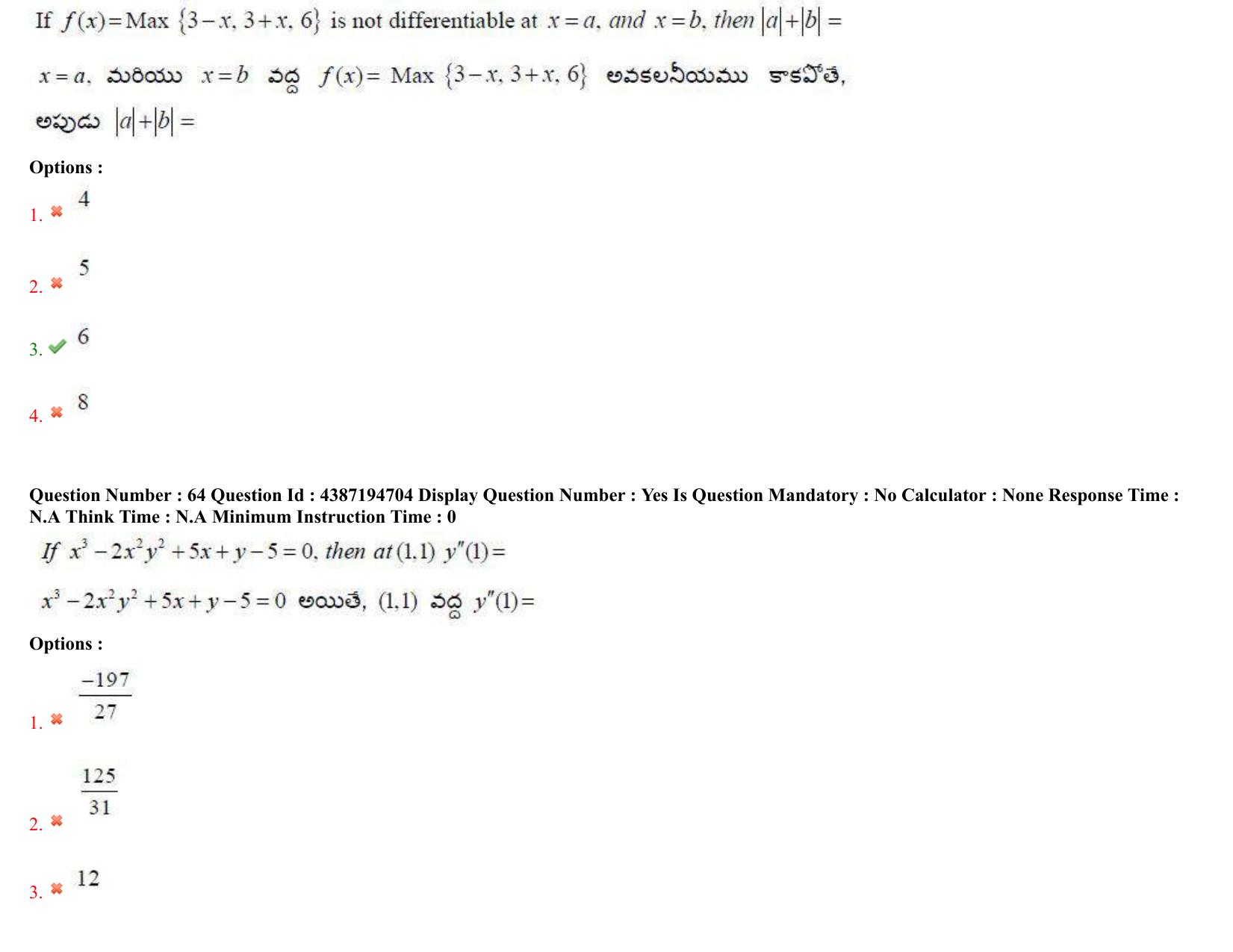 AP EAPCET 2022 - 04th July 2022 - ENGINEERING Answer Key With Preliminary Keys Shift 1 - Page 44