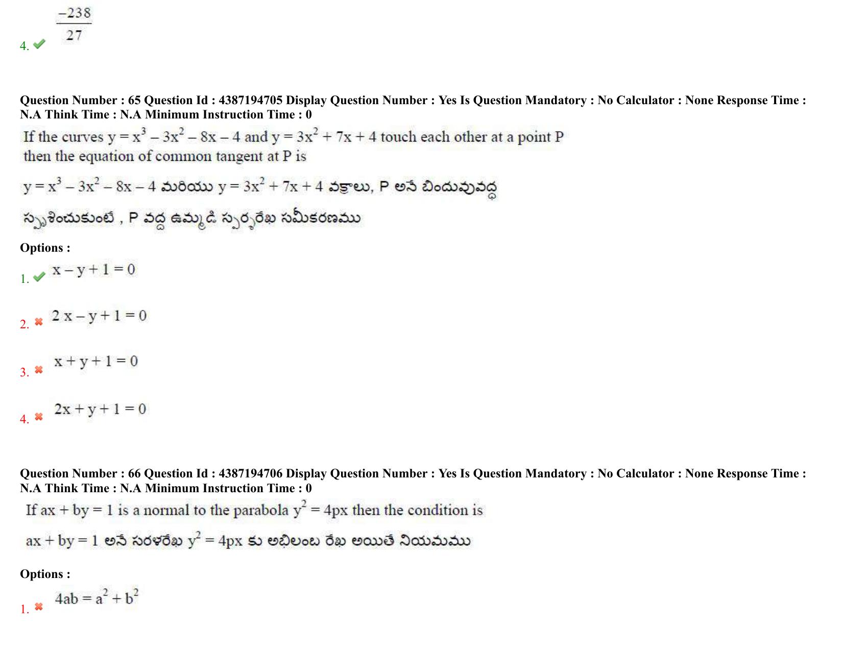 AP EAPCET 2022 - 04th July 2022 - ENGINEERING Answer Key With Preliminary Keys Shift 1 - Page 45