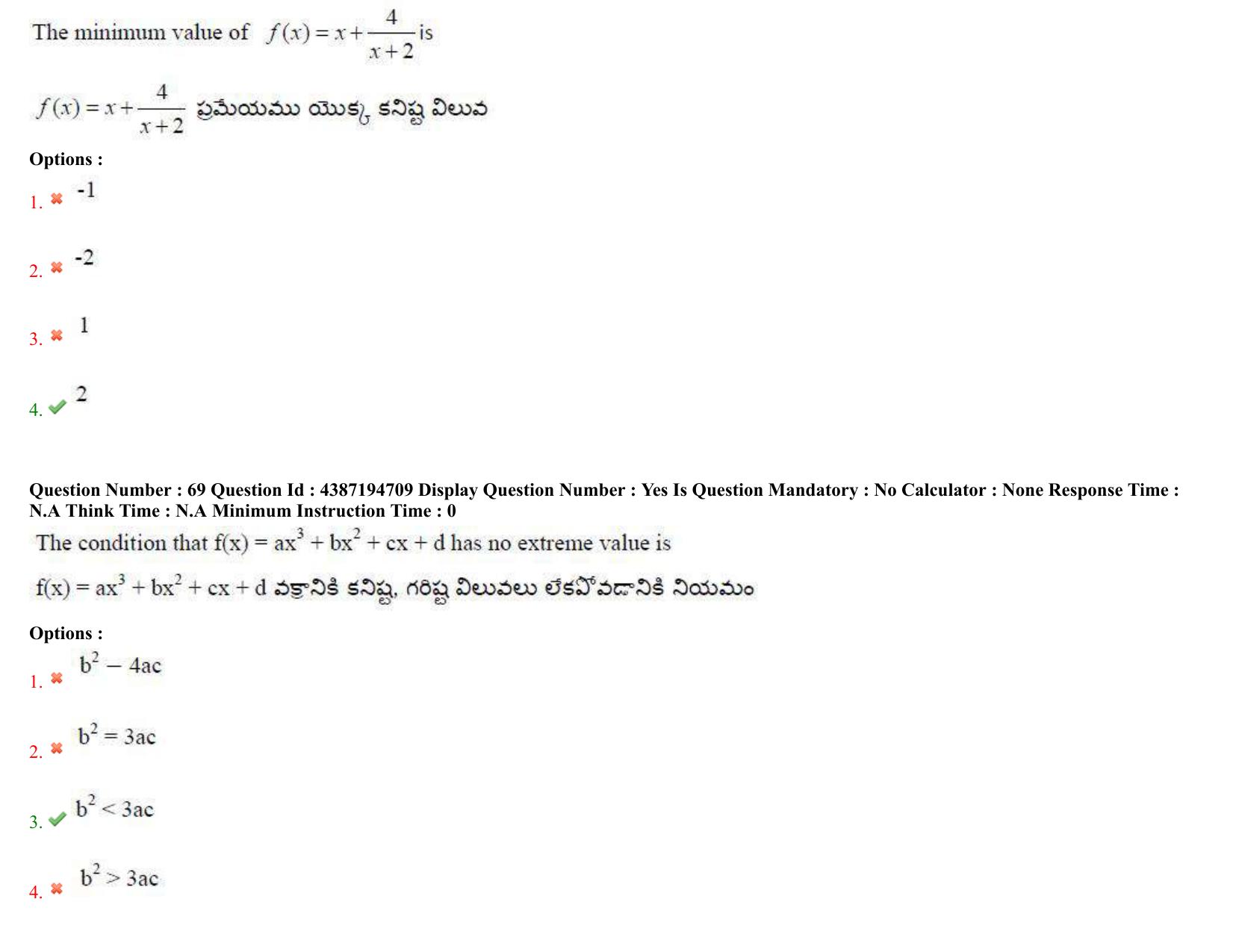 AP EAPCET 2022 - 04th July 2022 - ENGINEERING Answer Key With Preliminary Keys Shift 1 - Page 47