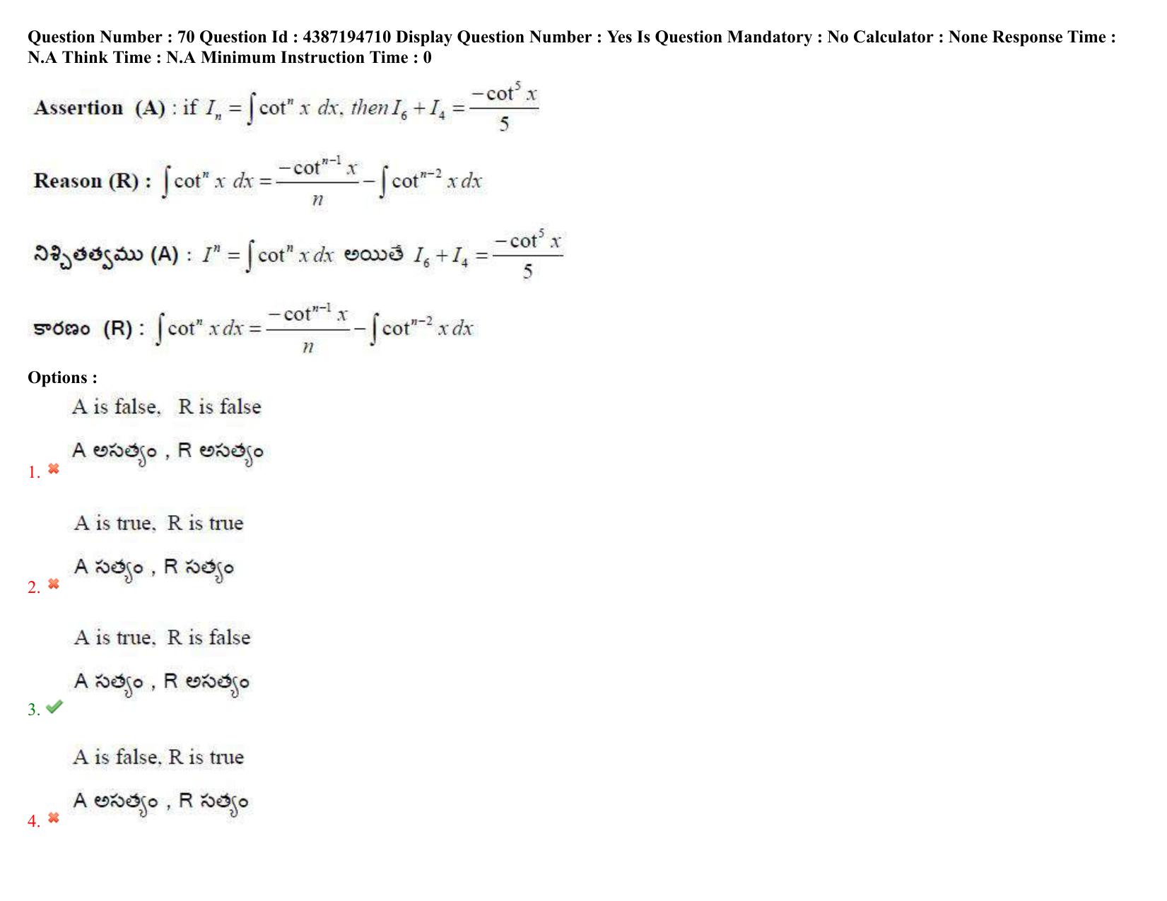 AP EAPCET 2022 - 04th July 2022 - ENGINEERING Answer Key With Preliminary Keys Shift 1 - Page 48