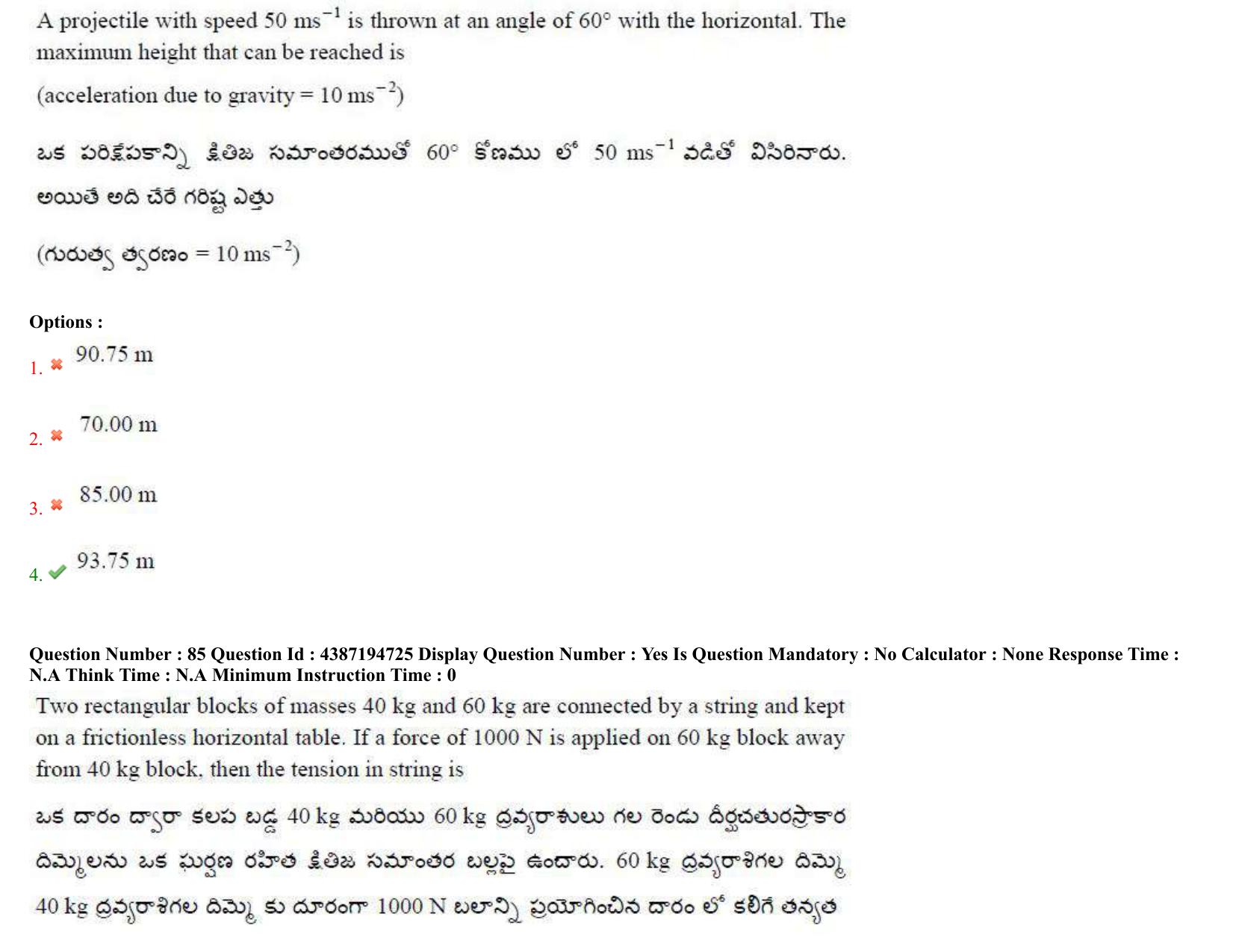 AP EAPCET 2022 - 04th July 2022 - ENGINEERING Answer Key With Preliminary Keys Shift 1 - Page 58