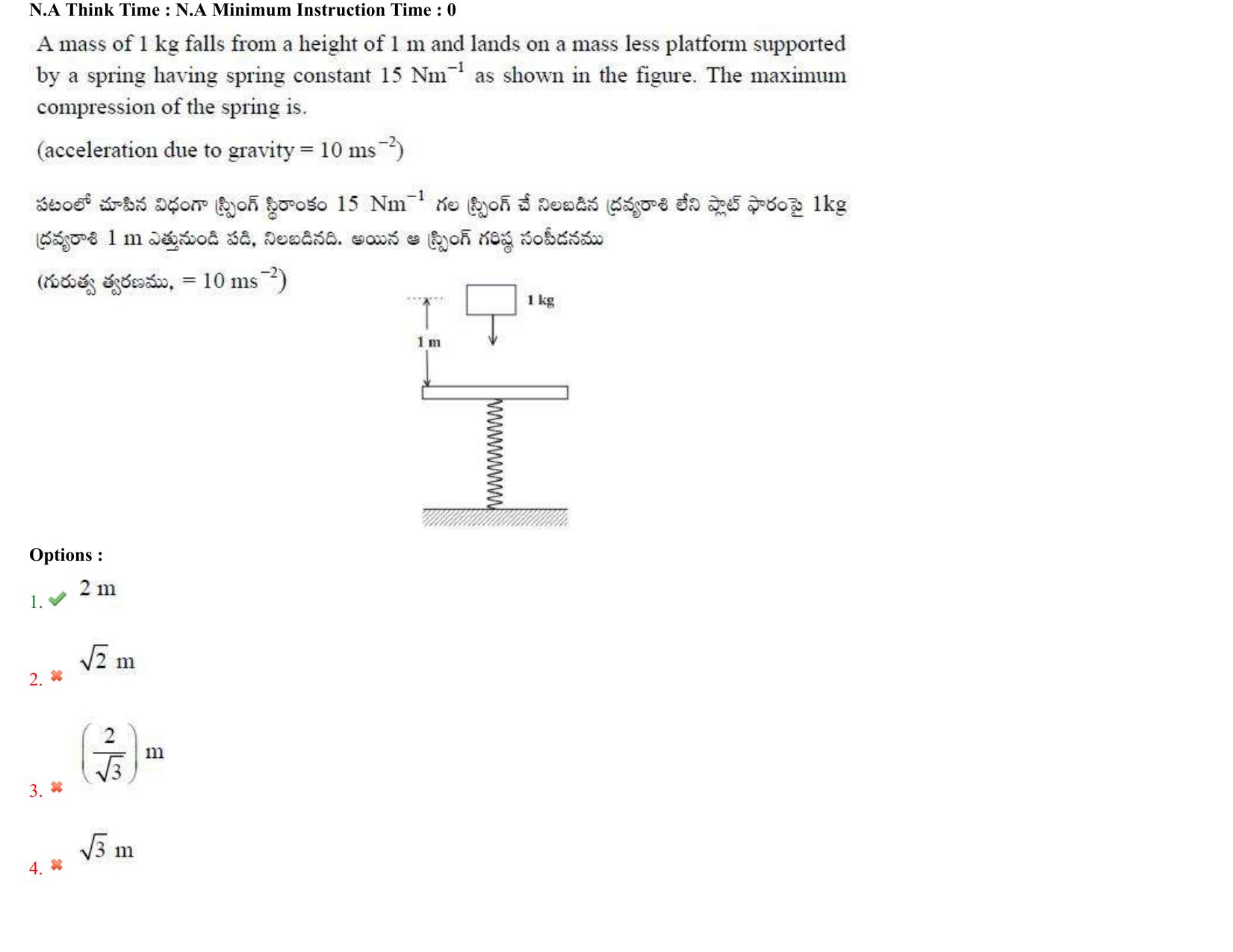 AP EAPCET 2022 - 04th July 2022 - ENGINEERING Answer Key With Preliminary Keys Shift 1 - Page 60