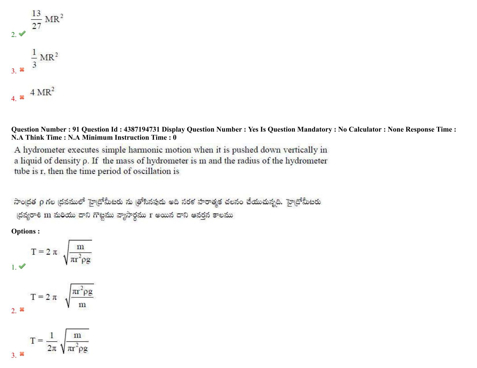 AP EAPCET 2022 - 04th July 2022 - ENGINEERING Answer Key With Preliminary Keys Shift 1 - Page 63