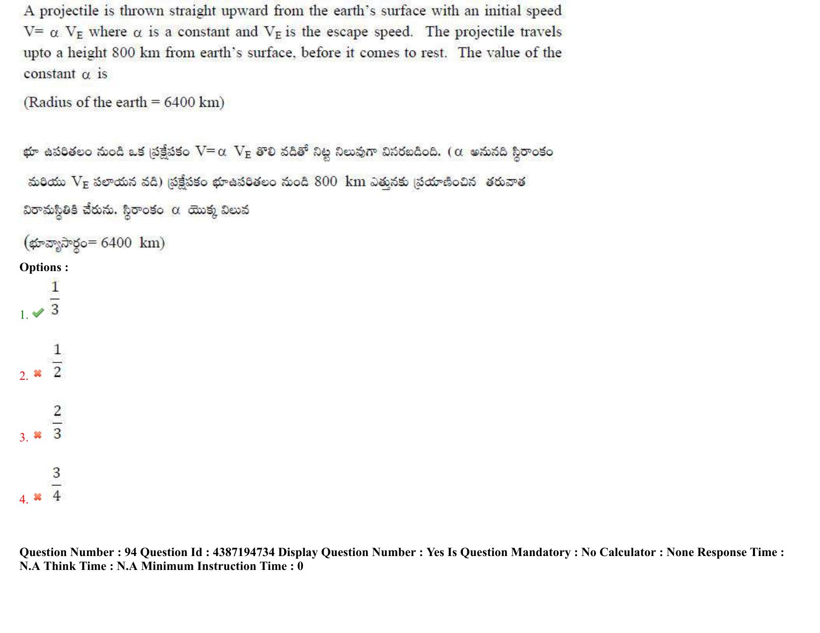 AP EAPCET 2022 - 04th July 2022 - ENGINEERING Answer Key With Preliminary Keys Shift 1 - Page 65