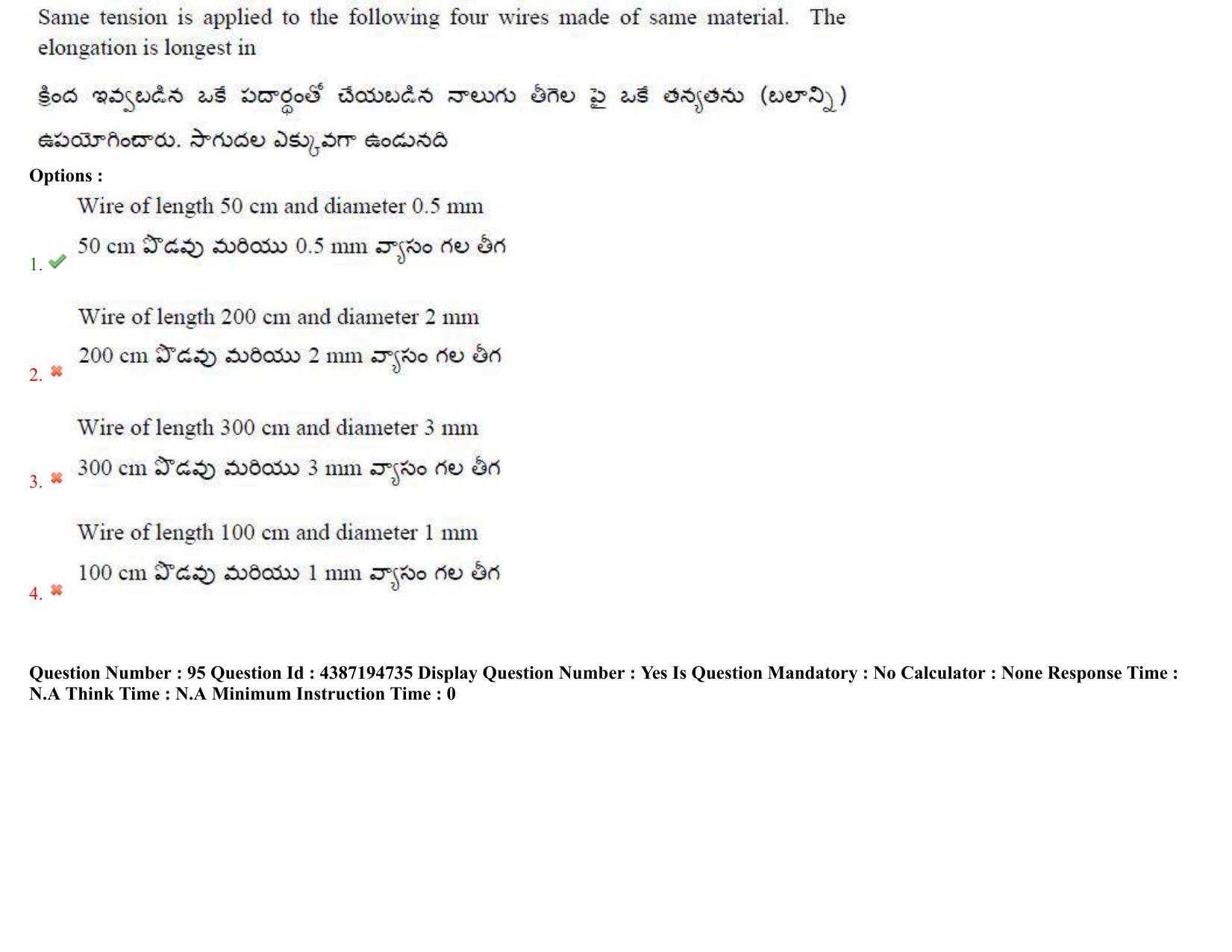 AP EAPCET 2022 - 04th July 2022 - ENGINEERING Answer Key With Preliminary Keys Shift 1 - Page 66