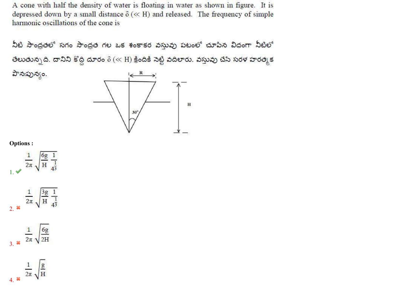 AP EAPCET 2022 - 04th July 2022 - ENGINEERING Answer Key With Preliminary Keys Shift 1 - Page 67