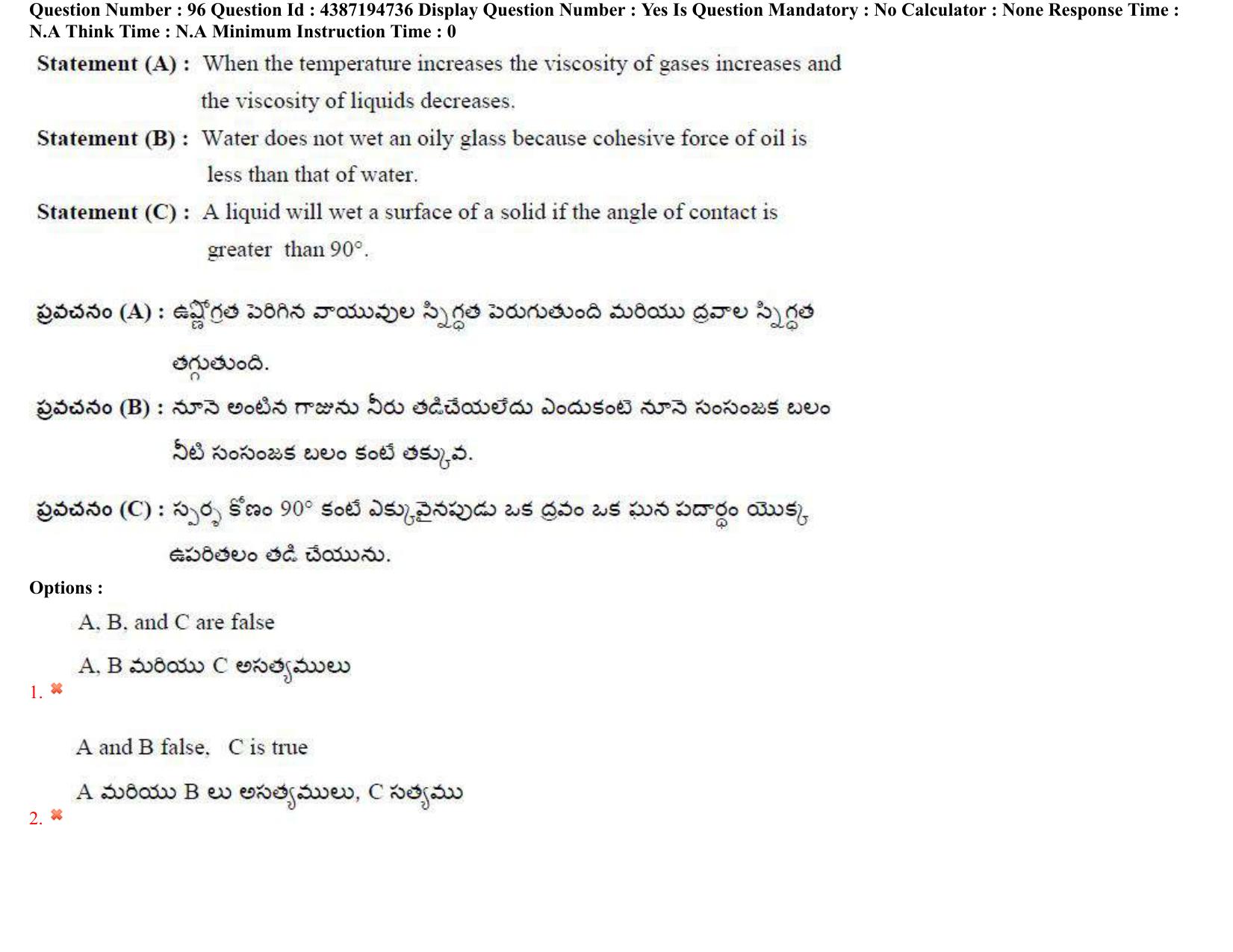 AP EAPCET 2022 - 04th July 2022 - ENGINEERING Answer Key With Preliminary Keys Shift 1 - Page 68