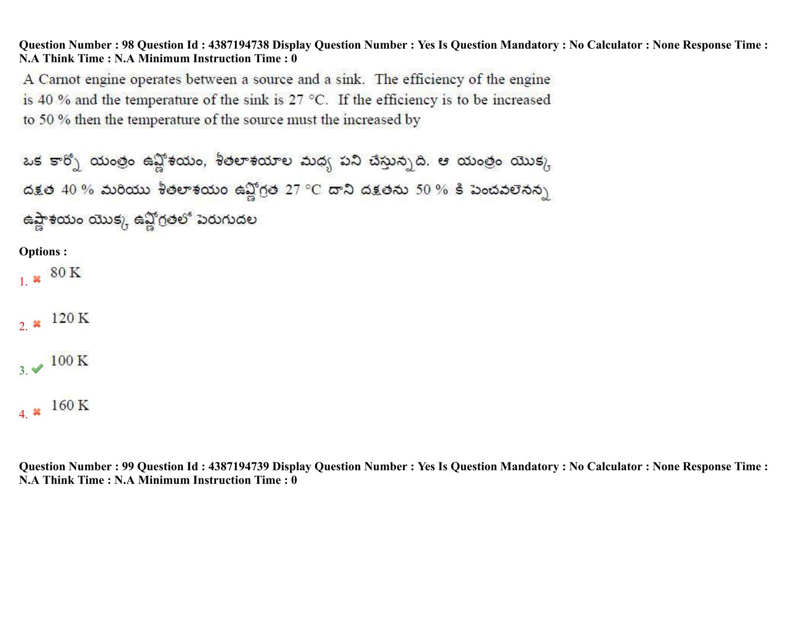 AP EAPCET 2022 - 04th July 2022 - ENGINEERING Answer Key With Preliminary Keys Shift 1 - Page 70