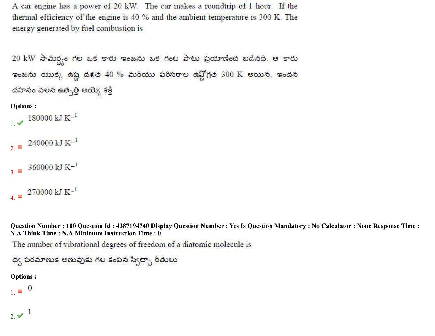 AP EAPCET 2022 - 04th July 2022 - ENGINEERING Answer Key With Preliminary Keys Shift 1 - Page 71
