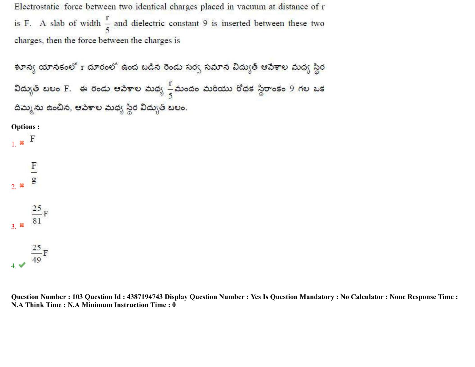 AP EAPCET 2022 - 04th July 2022 - ENGINEERING Answer Key With Preliminary Keys Shift 1 - Page 73